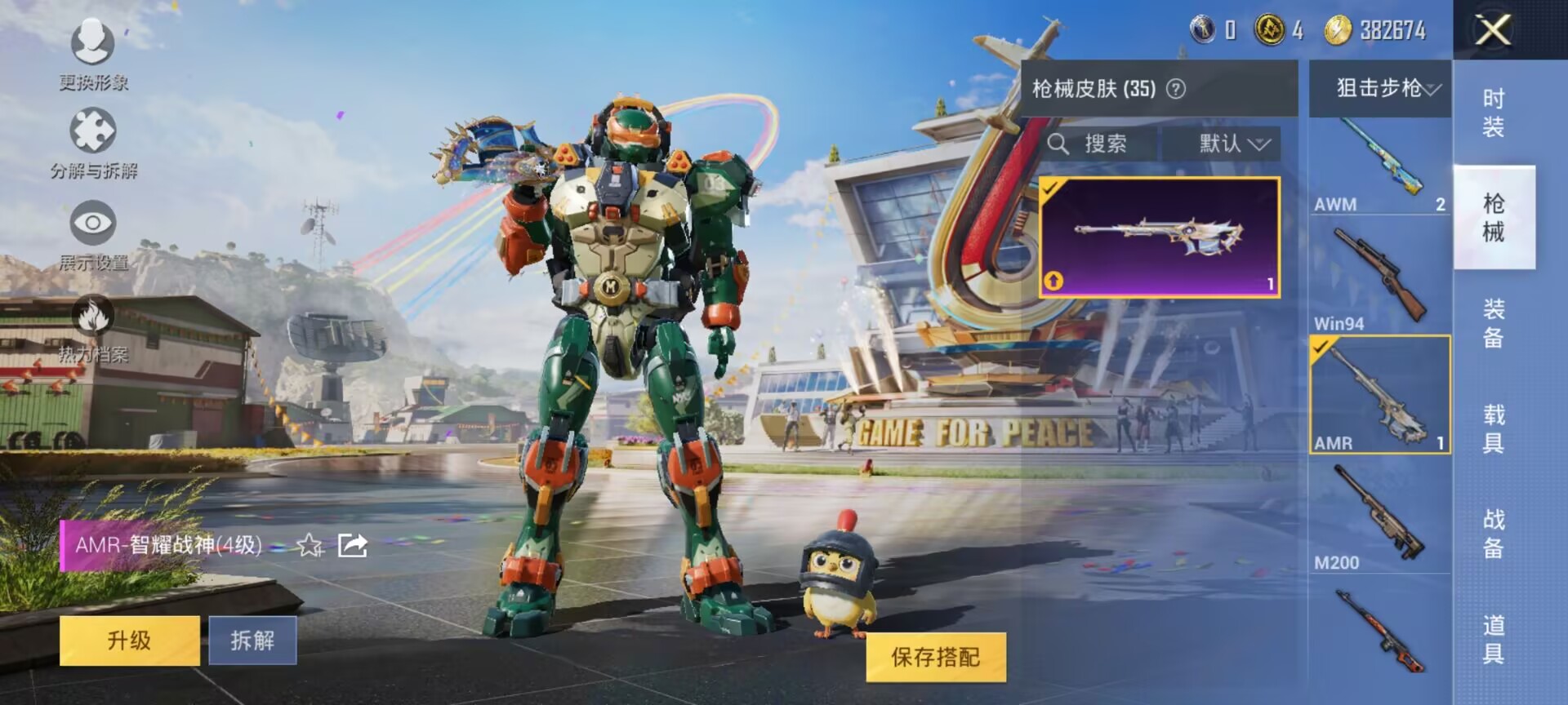 HPQM3373800和平精英账号详情图10 HPQM3373800和平精英账号详情图10