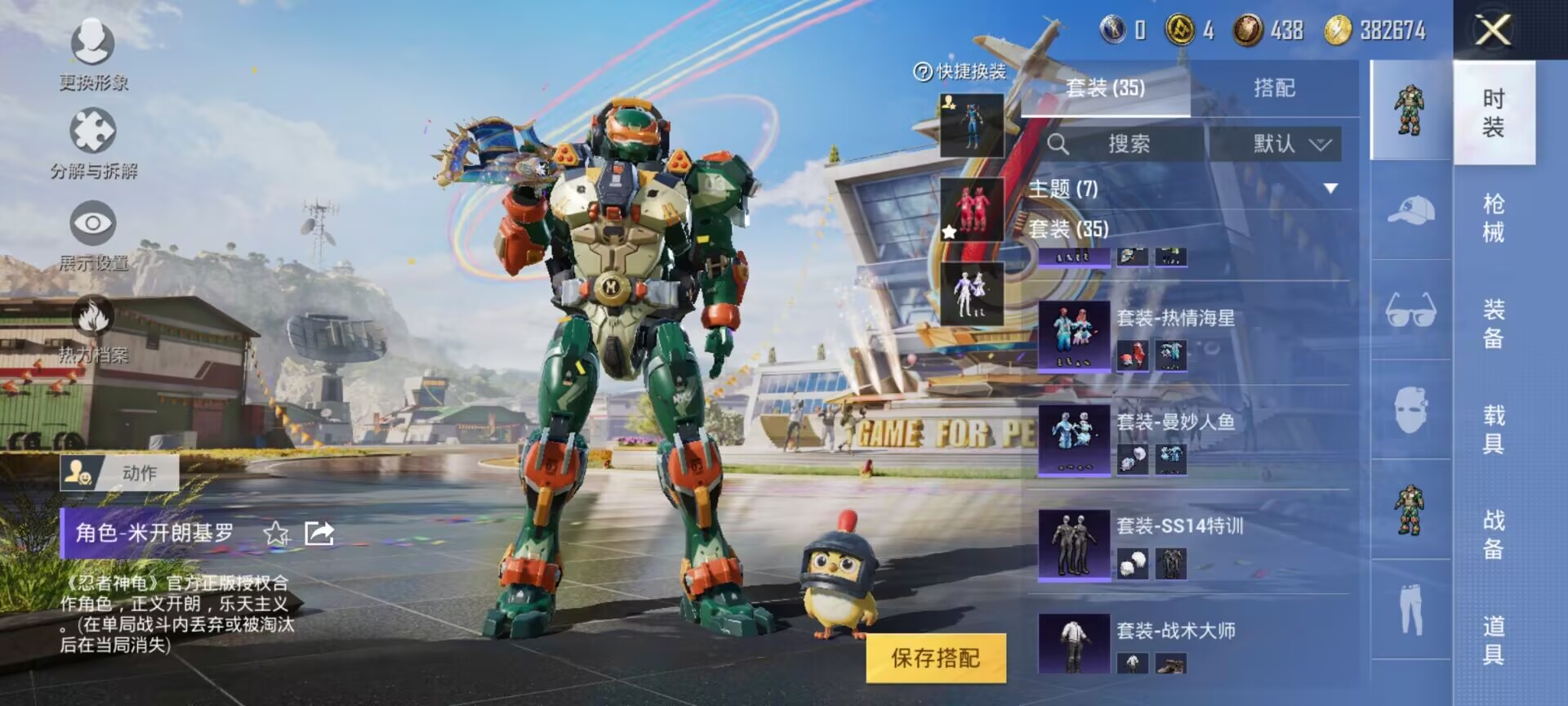 HPQM3373800和平精英账号详情图11 HPQM3373800和平精英账号详情图11