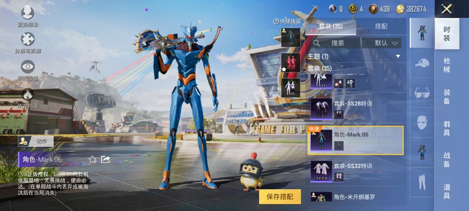 HPQM3373800和平精英账号详情图12 HPQM3373800和平精英账号详情图12