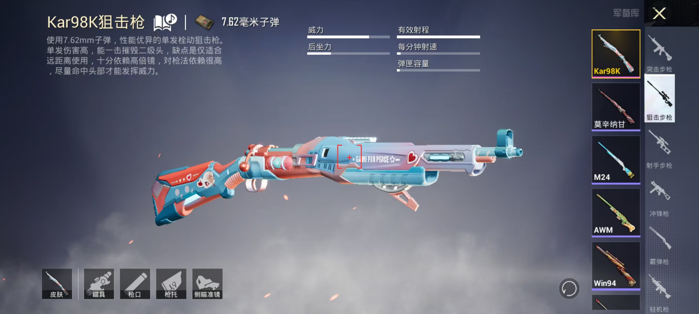 HPQM3373804和平精英账号详情图6 HPQM3373804和平精英账号详情图6