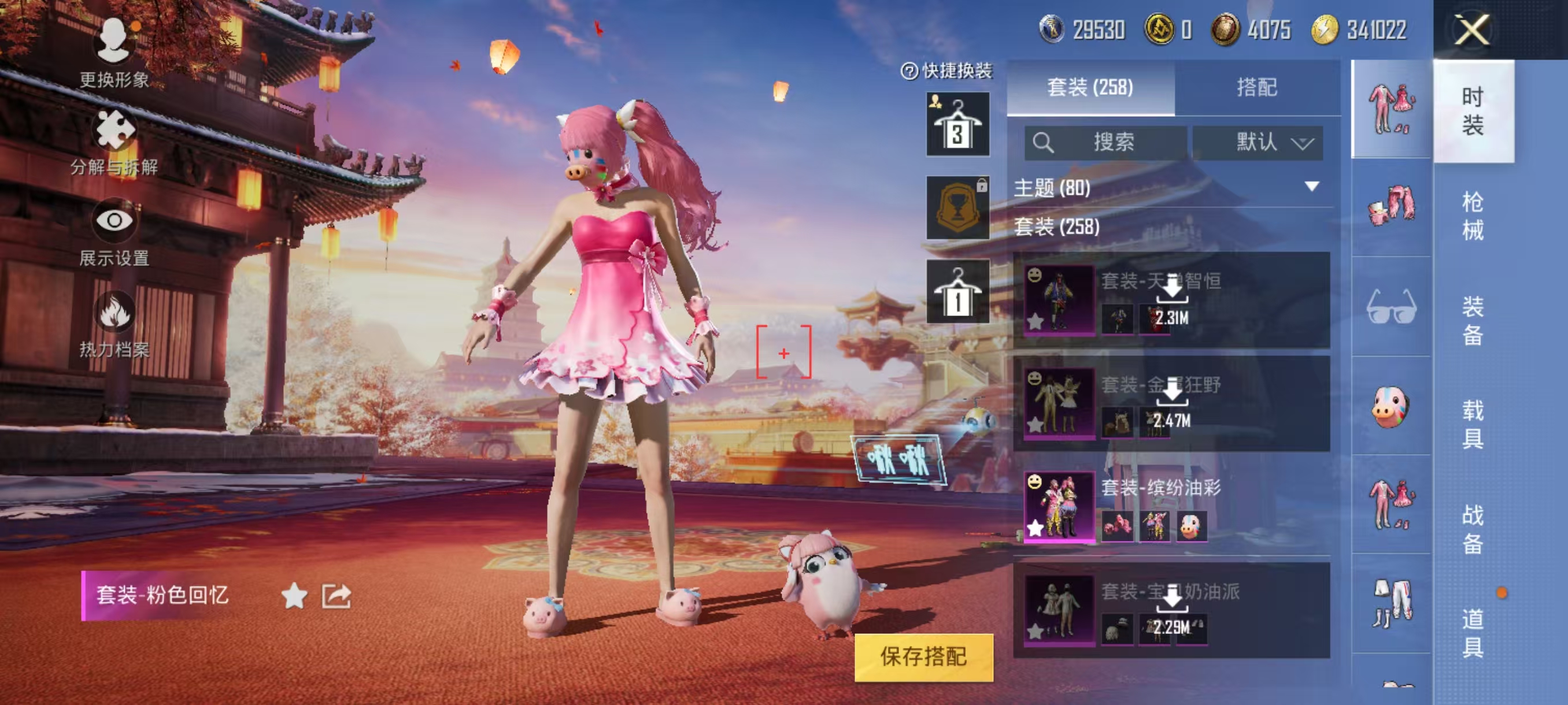 HPQM3373804和平精英账号详情图10 HPQM3373804和平精英账号详情图10