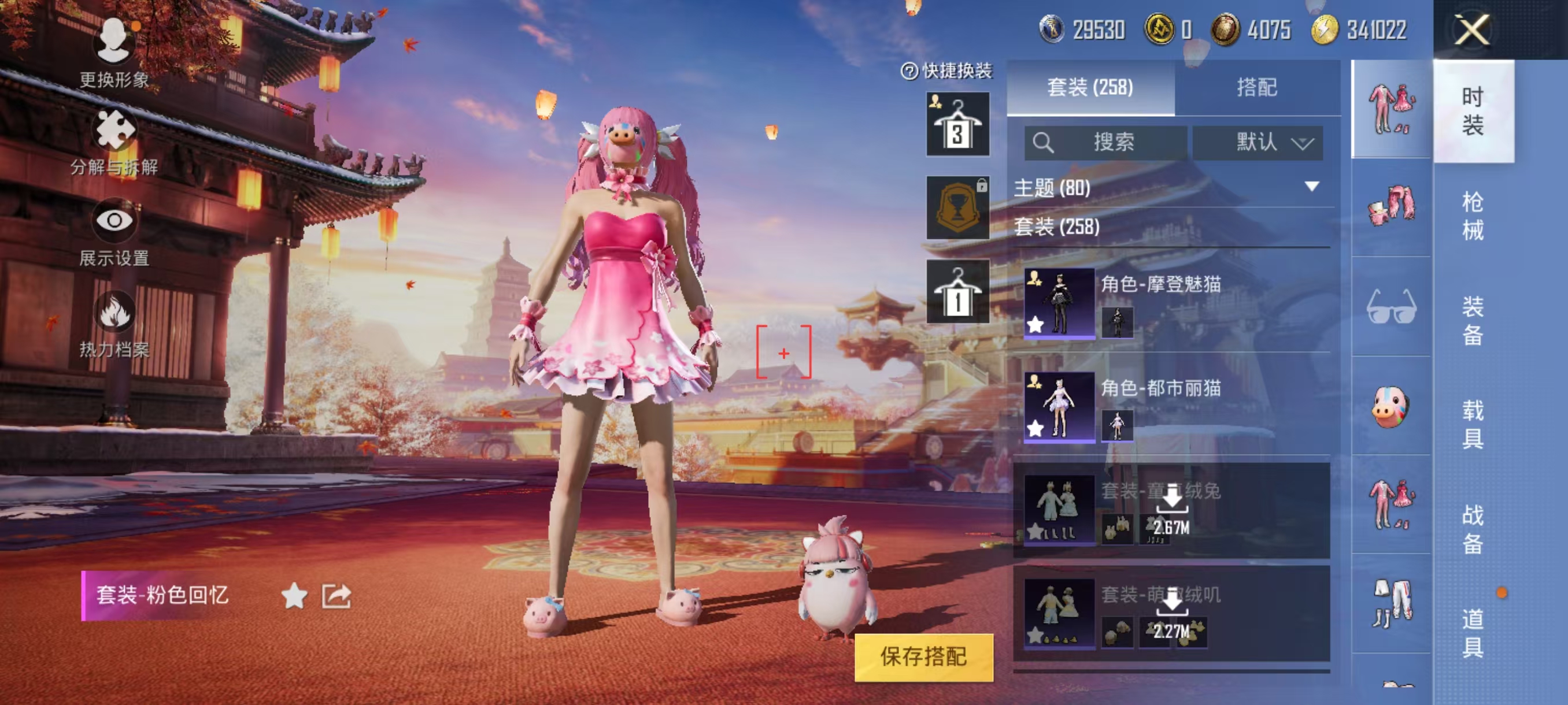 HPQM3373804和平精英账号详情图12 HPQM3373804和平精英账号详情图12