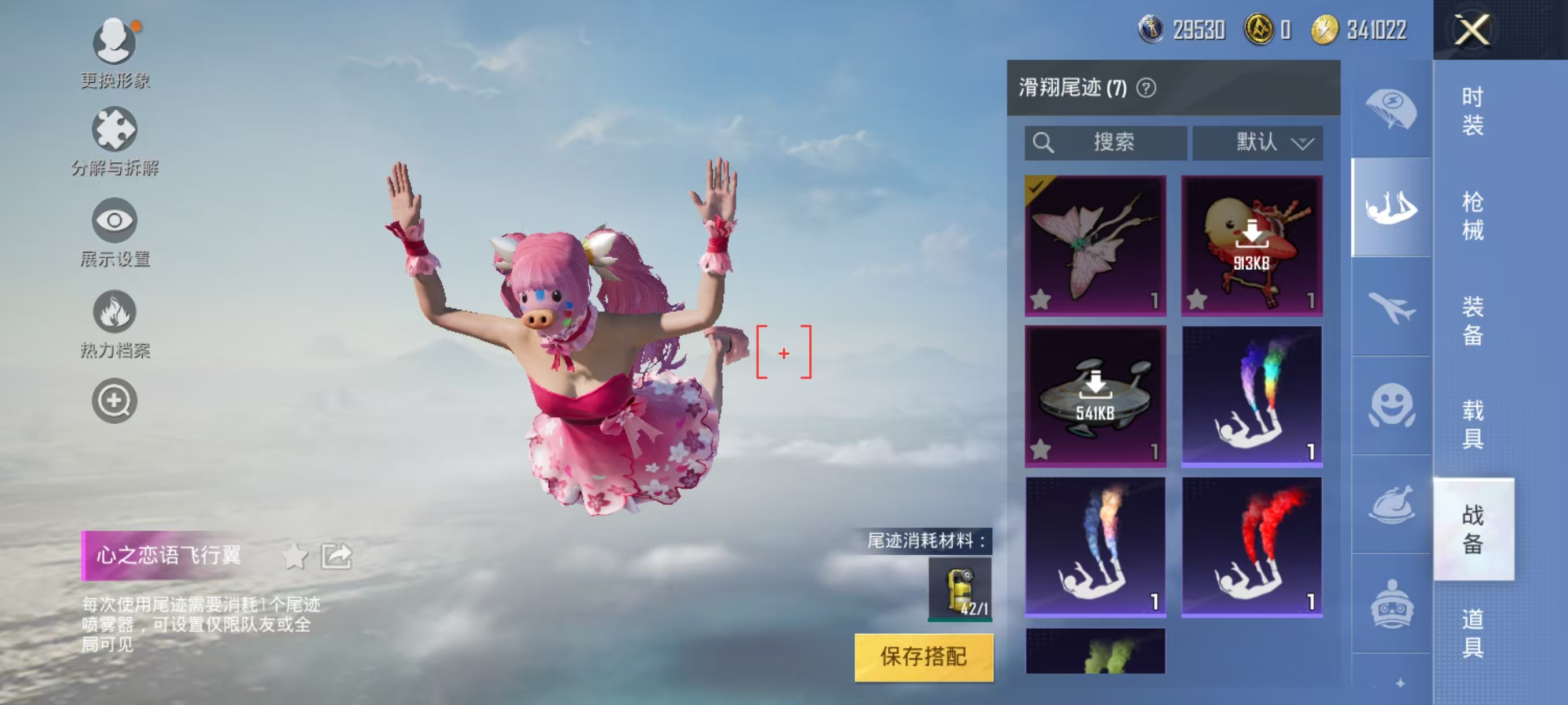 HPQM3373804和平精英账号详情图13 HPQM3373804和平精英账号详情图13