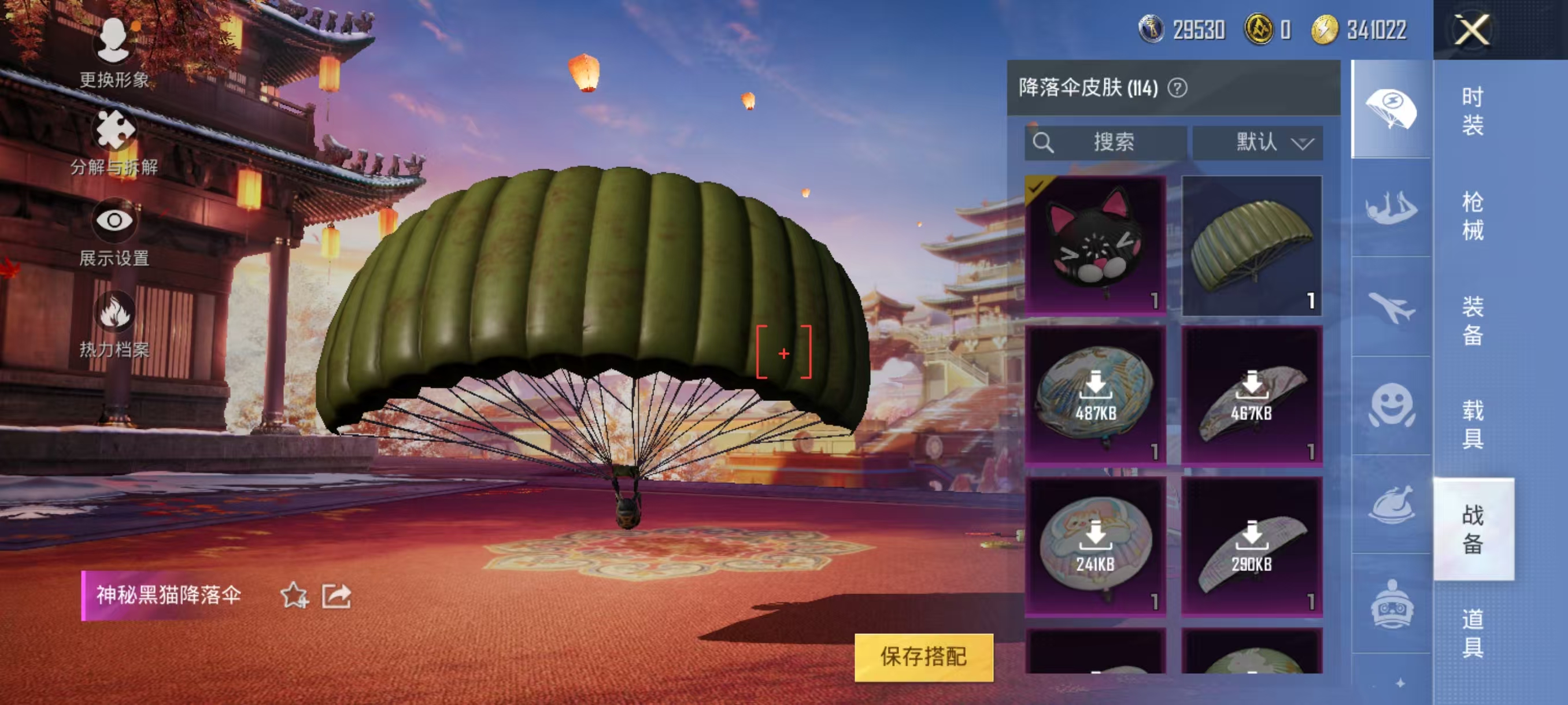 HPQM3373804和平精英账号详情图14 HPQM3373804和平精英账号详情图14