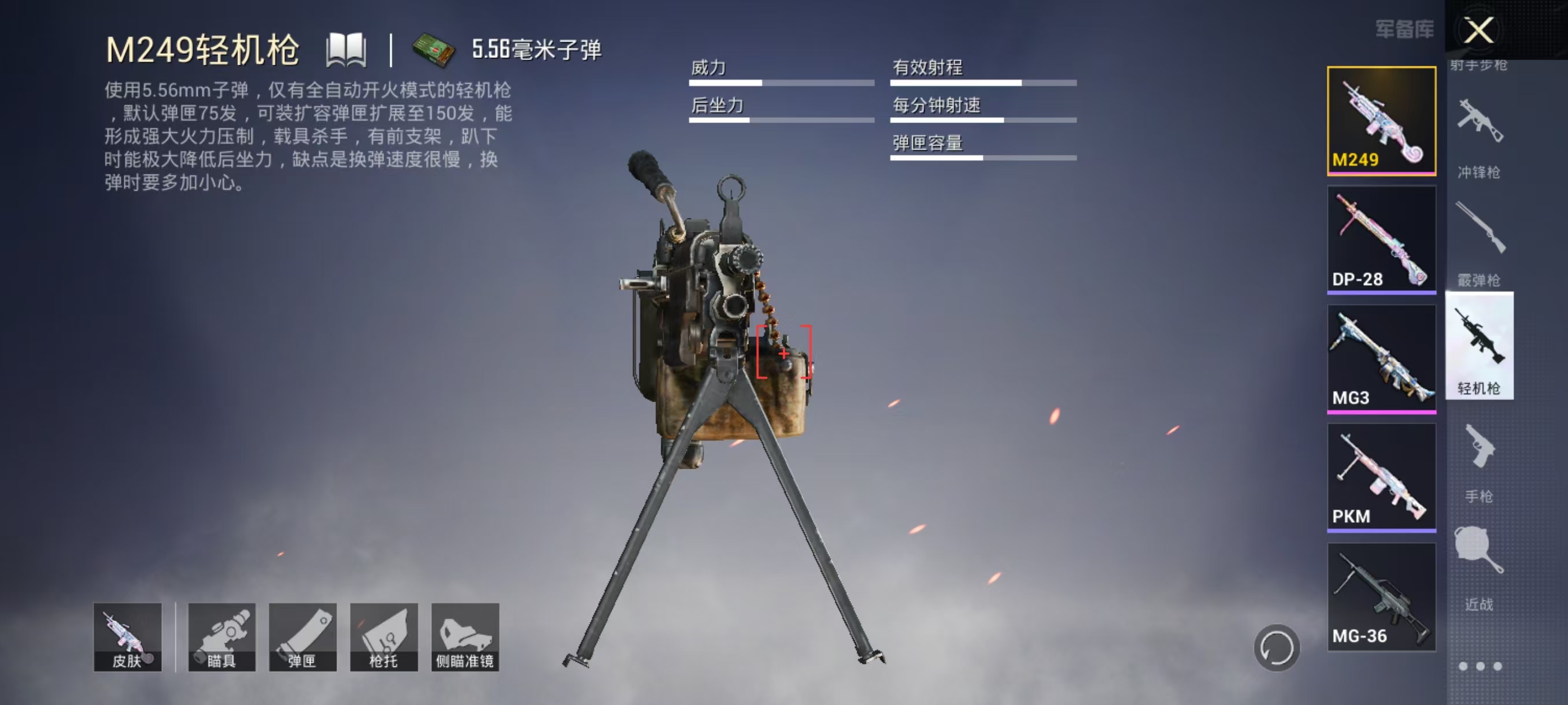 HPQM3373804和平精英账号详情图15 HPQM3373804和平精英账号详情图15