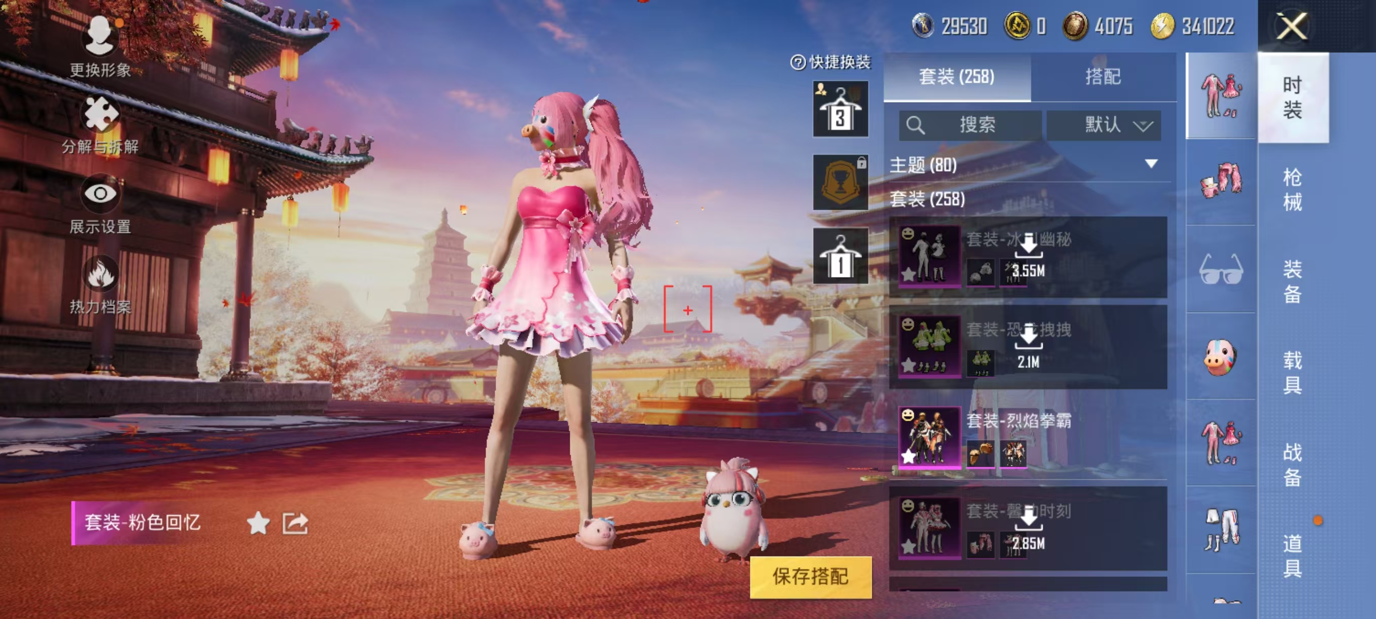 HPQM3373804和平精英账号详情图17 HPQM3373804和平精英账号详情图17