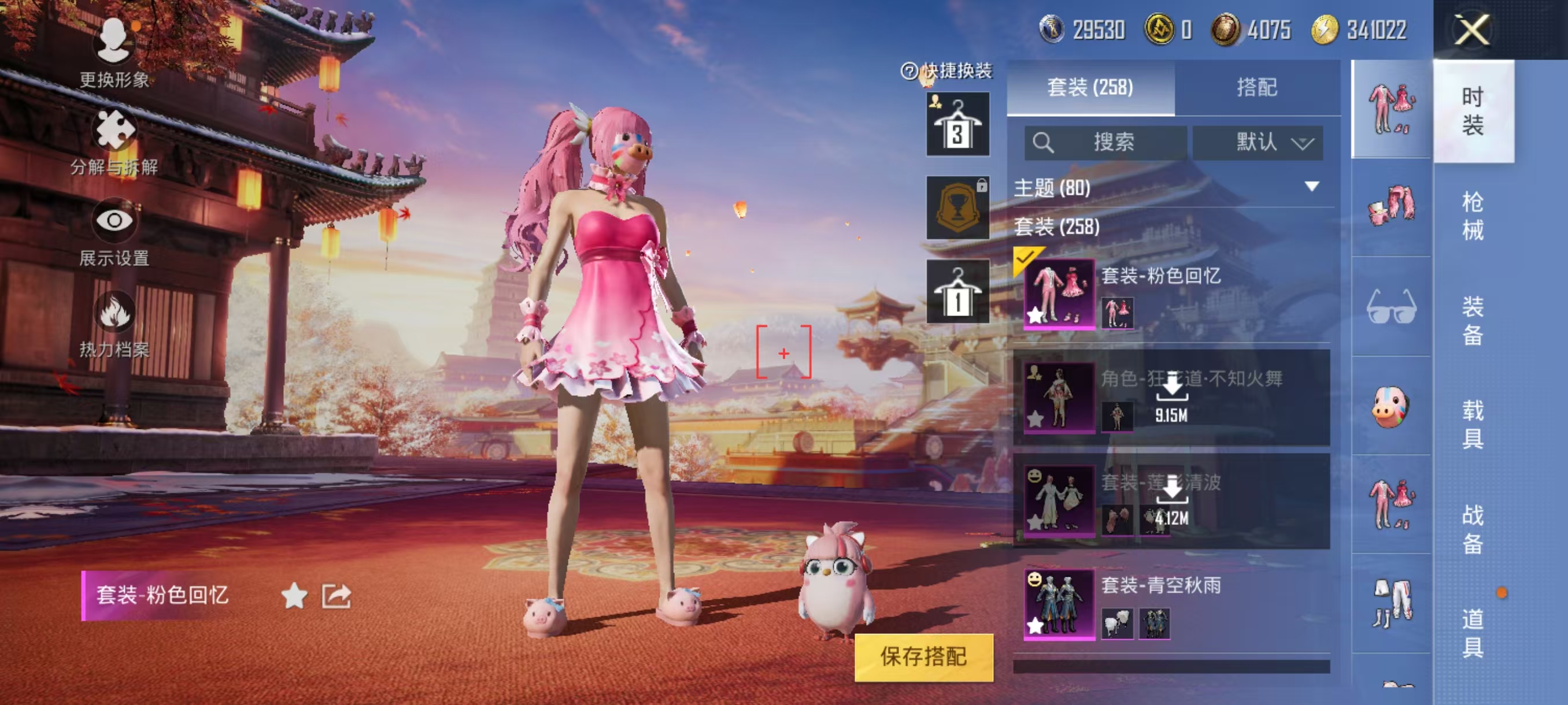 HPQM3373804和平精英账号详情图19 HPQM3373804和平精英账号详情图19