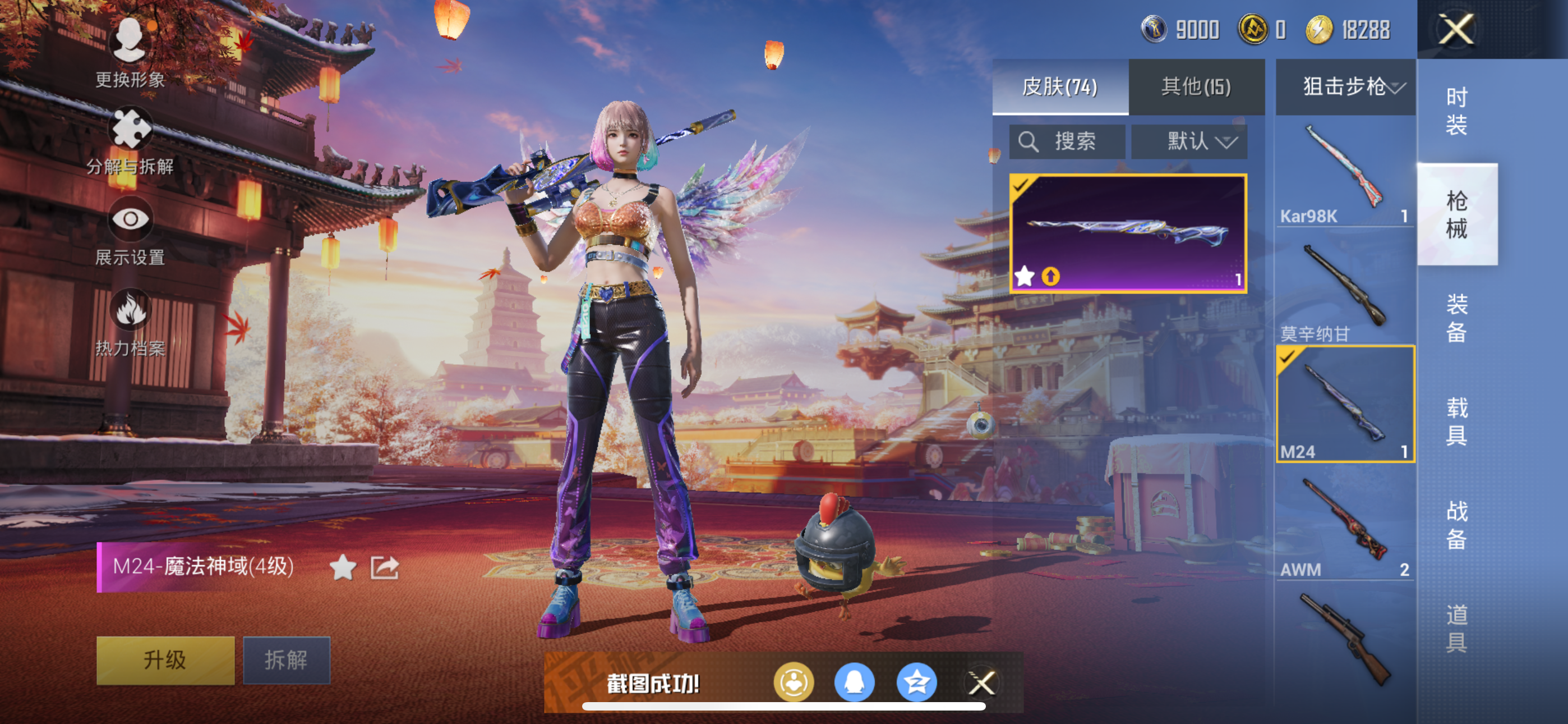 HPQM3373805和平精英账号详情图6 HPQM3373805和平精英账号详情图6