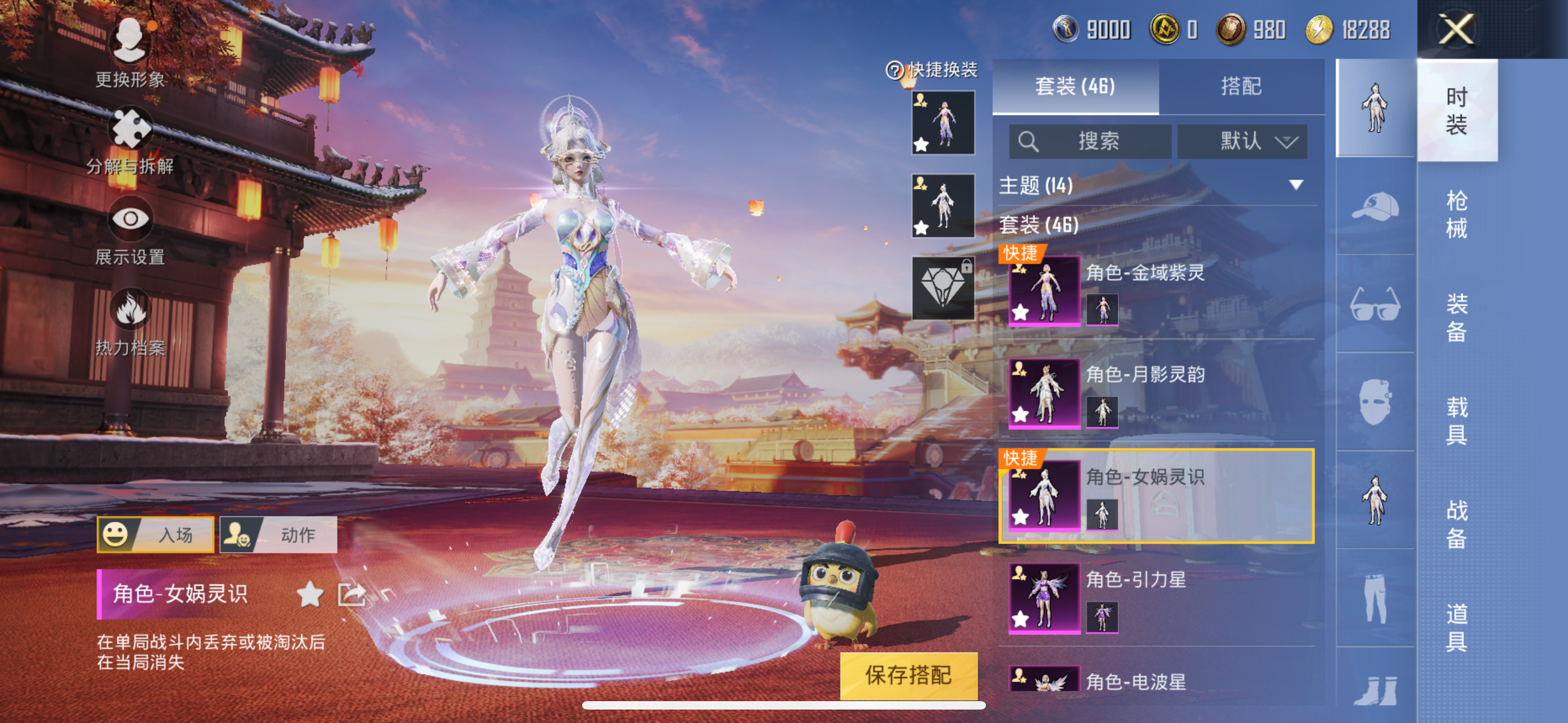 HPQM3373805和平精英账号详情图8 HPQM3373805和平精英账号详情图8