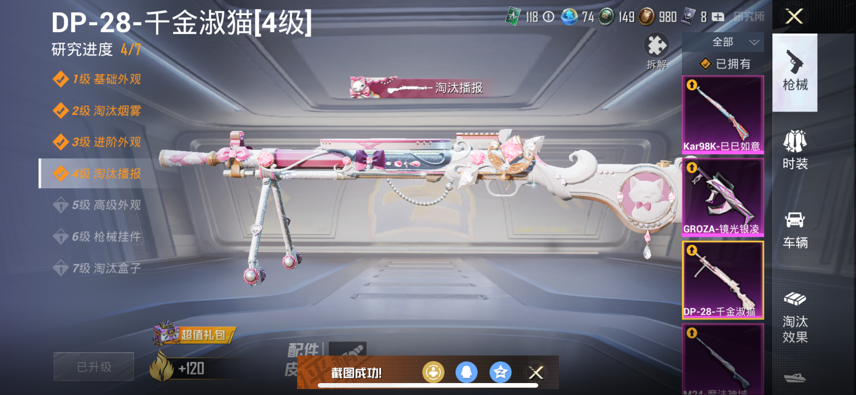 HPQM3373805和平精英账号详情图10 HPQM3373805和平精英账号详情图10