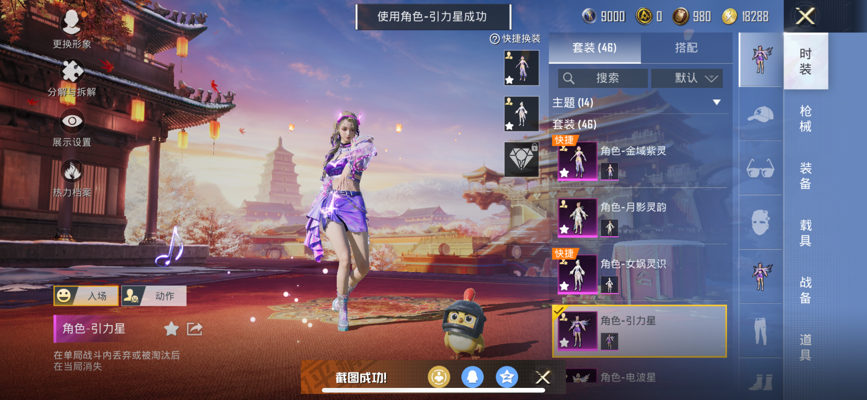 HPQM3373805和平精英账号详情图11 HPQM3373805和平精英账号详情图11