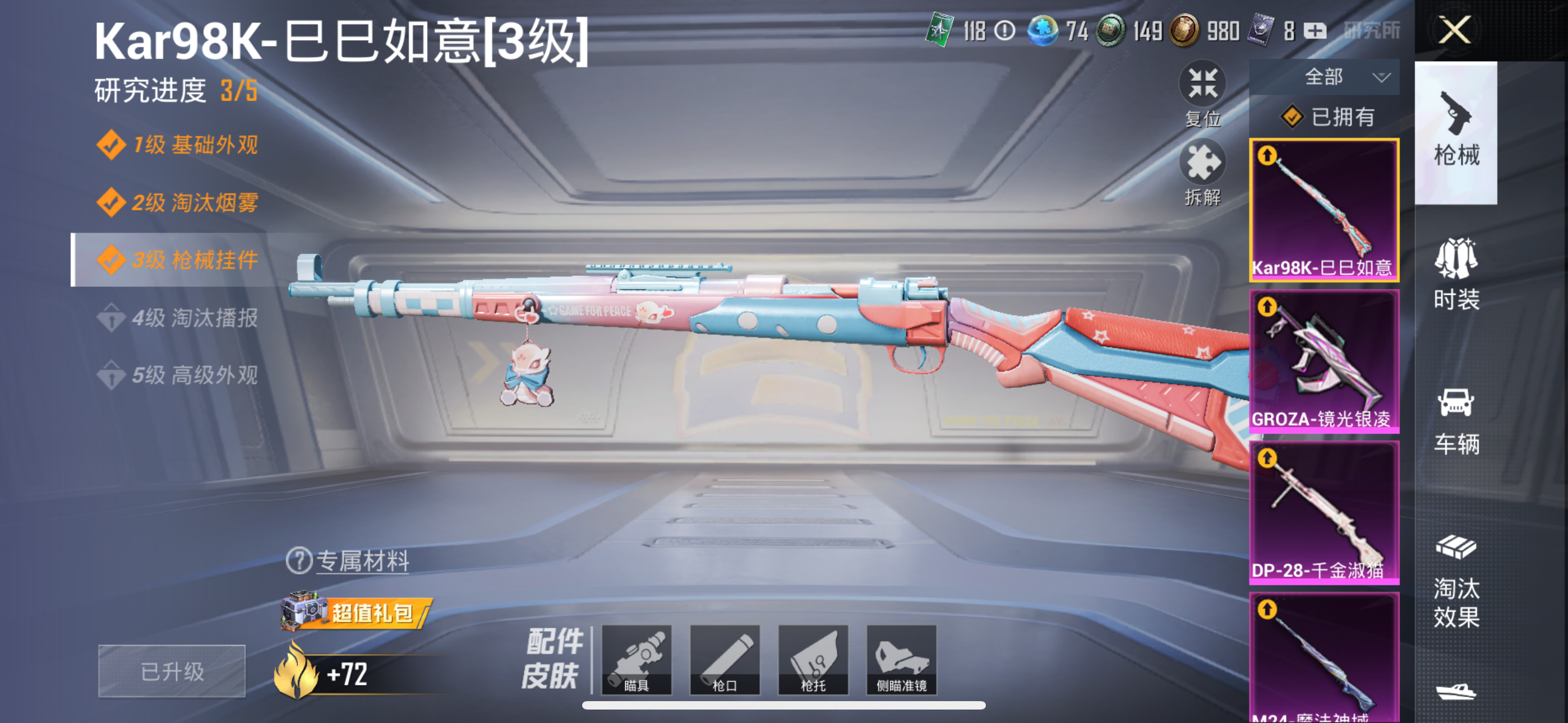 HPQM3373805和平精英账号详情图15 HPQM3373805和平精英账号详情图15