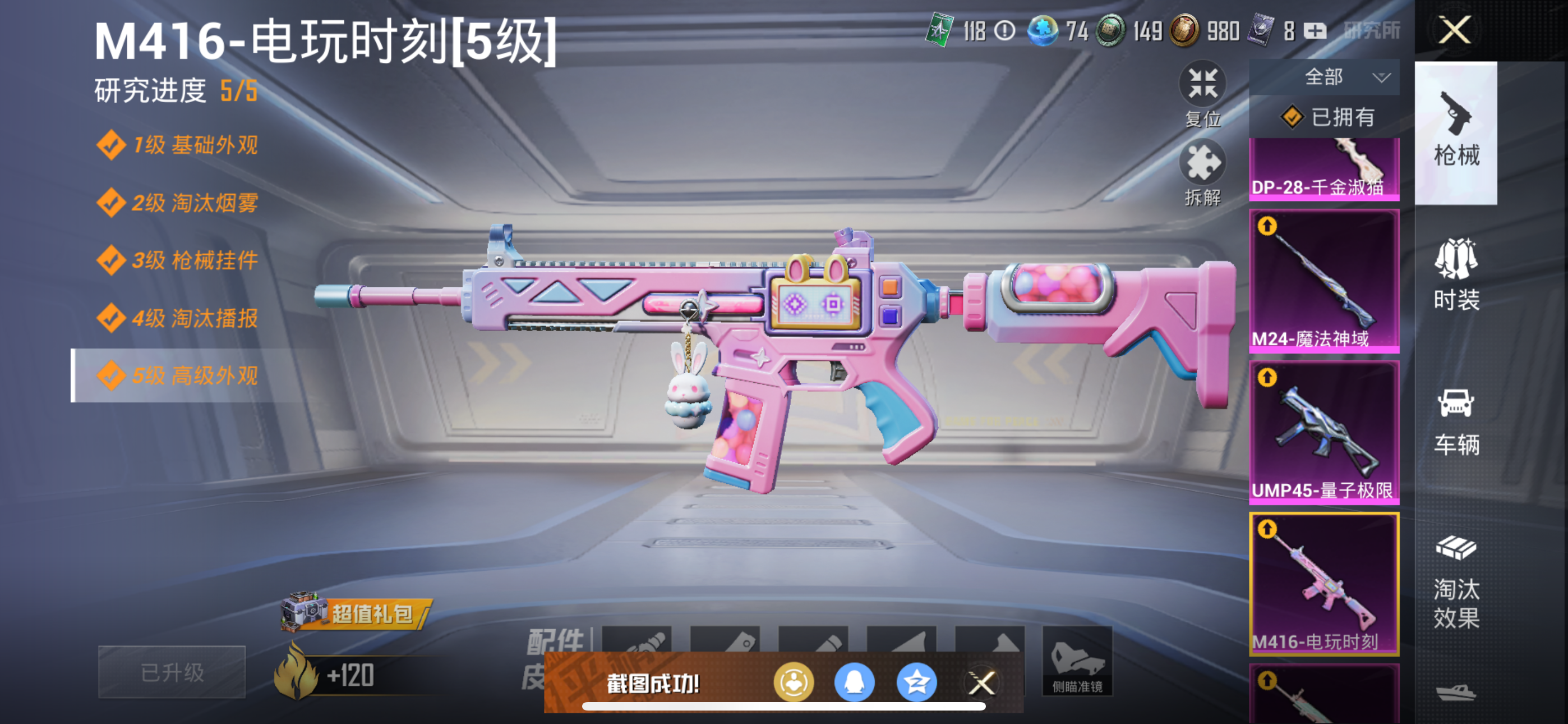 HPQM3373805和平精英账号详情图17 HPQM3373805和平精英账号详情图17