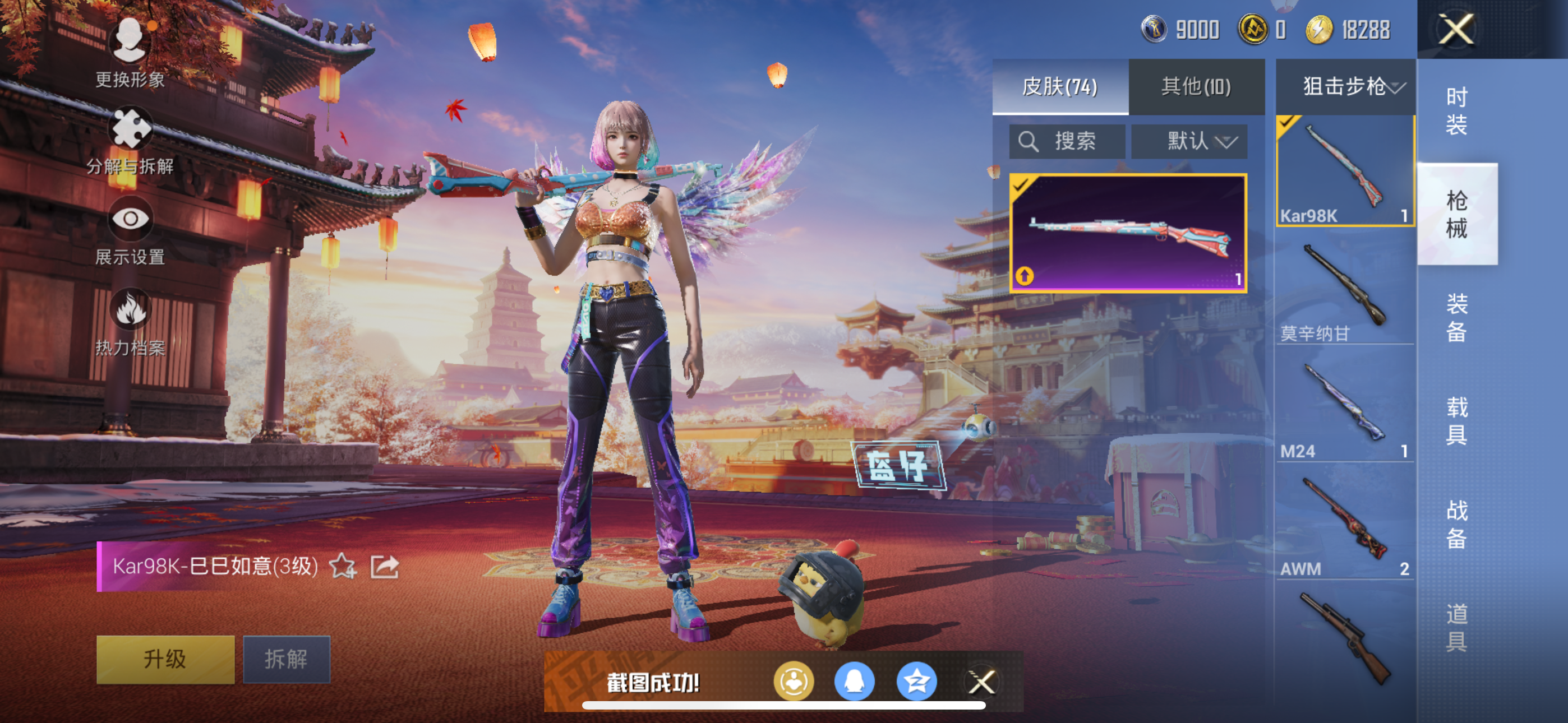 HPQM3373805和平精英账号详情图18 HPQM3373805和平精英账号详情图18