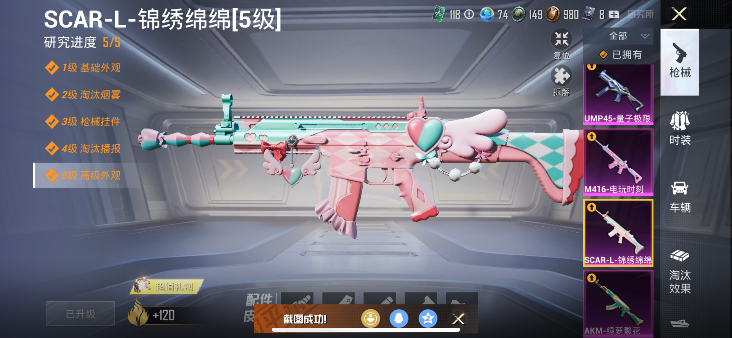 HPQM3373805和平精英账号详情图19 HPQM3373805和平精英账号详情图19