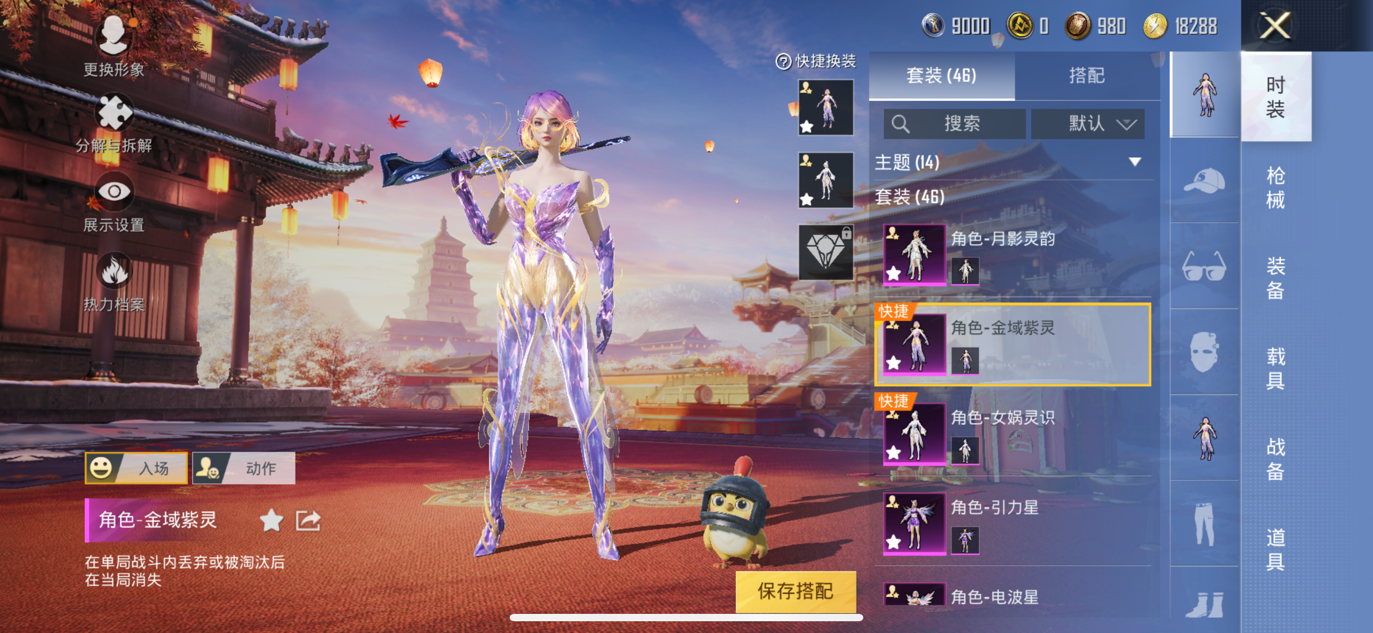 HPQM3373805和平精英账号详情图20 HPQM3373805和平精英账号详情图20