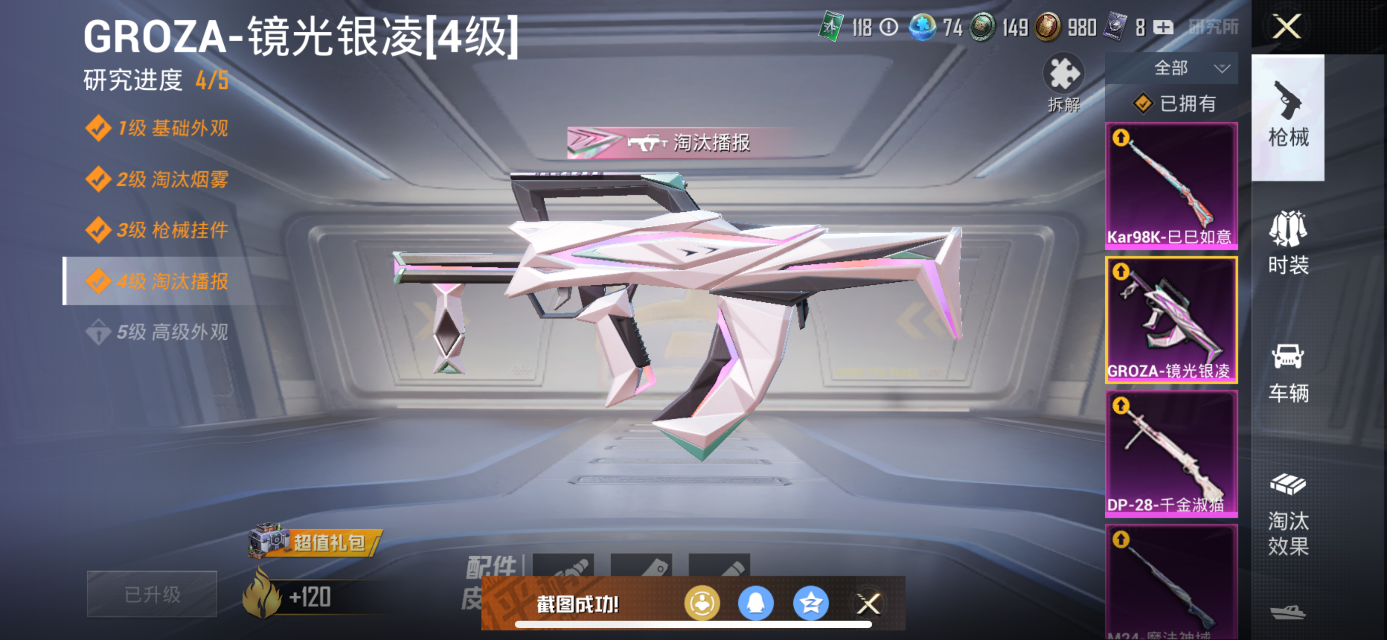 HPQM3373805和平精英账号详情图21 HPQM3373805和平精英账号详情图21