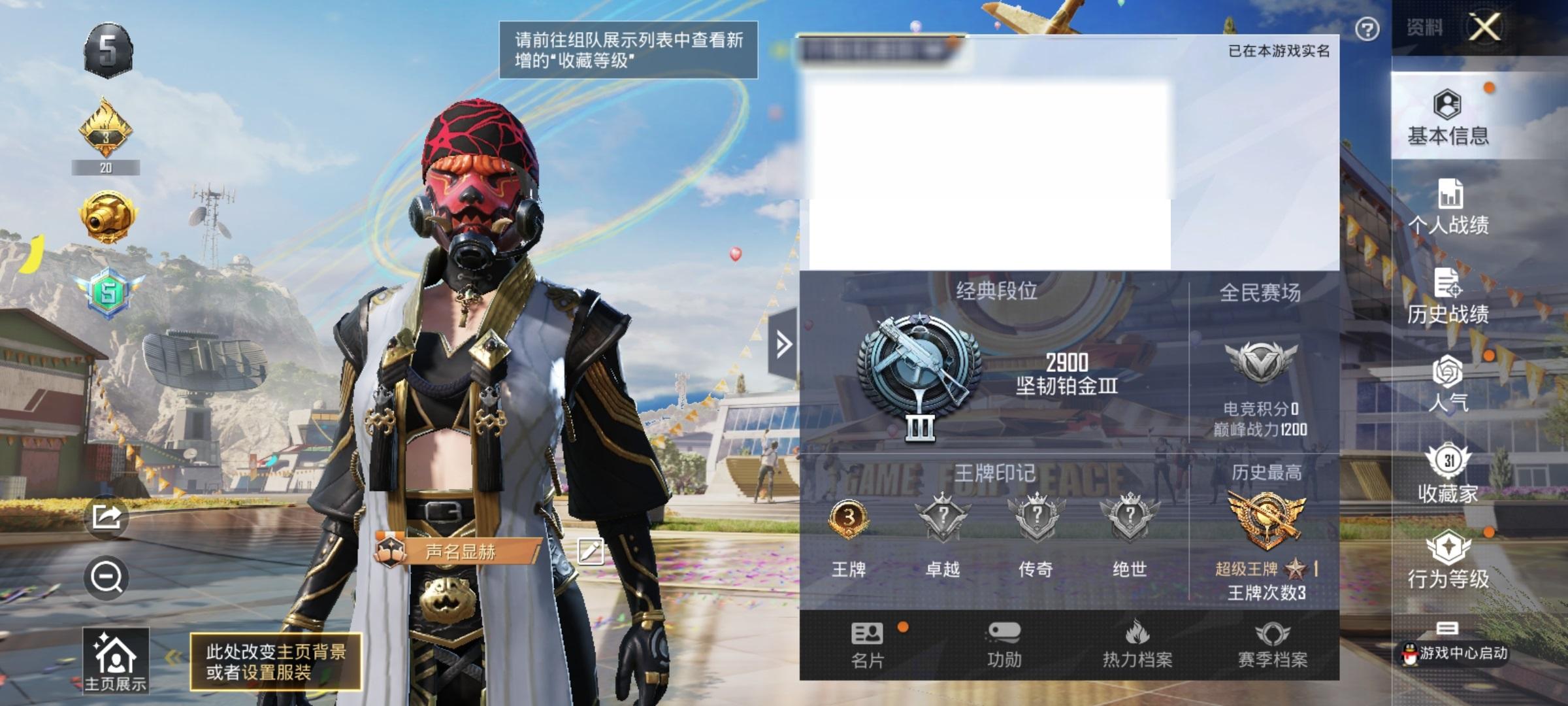 和平精英账号安卓QQ0载具-0套装-0枪皮-[]竞技,安卓手Q-可二次-0粉装-1特效-0载具 -