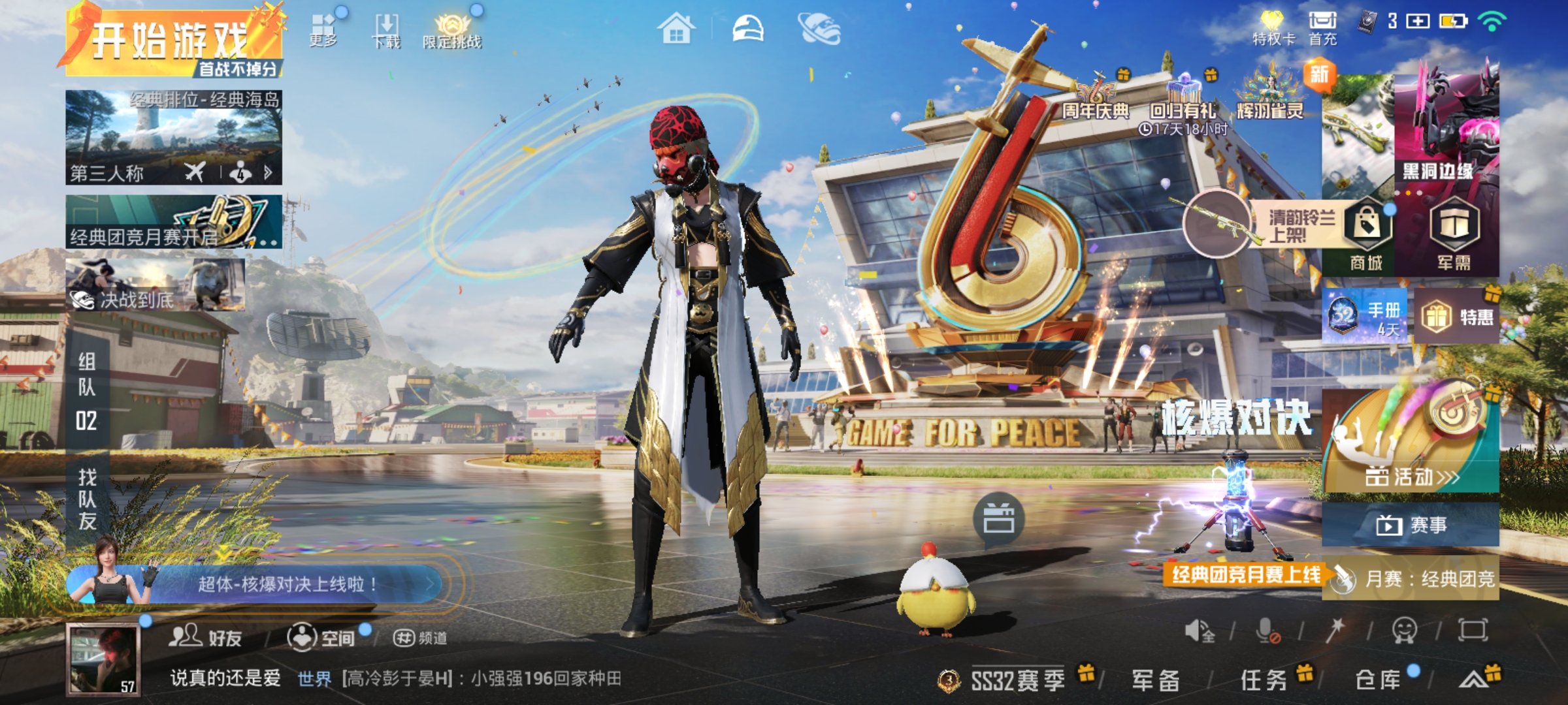 HPCMW3423267和平精英账号详情图2 HPCMW3423267和平精英账号详情图2