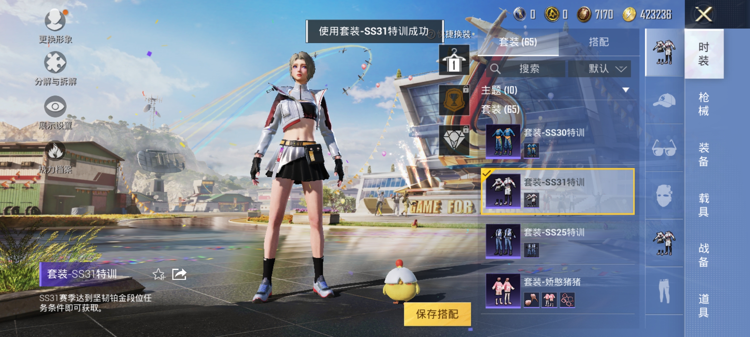 HPCMW3423267和平精英账号详情图5 HPCMW3423267和平精英账号详情图5