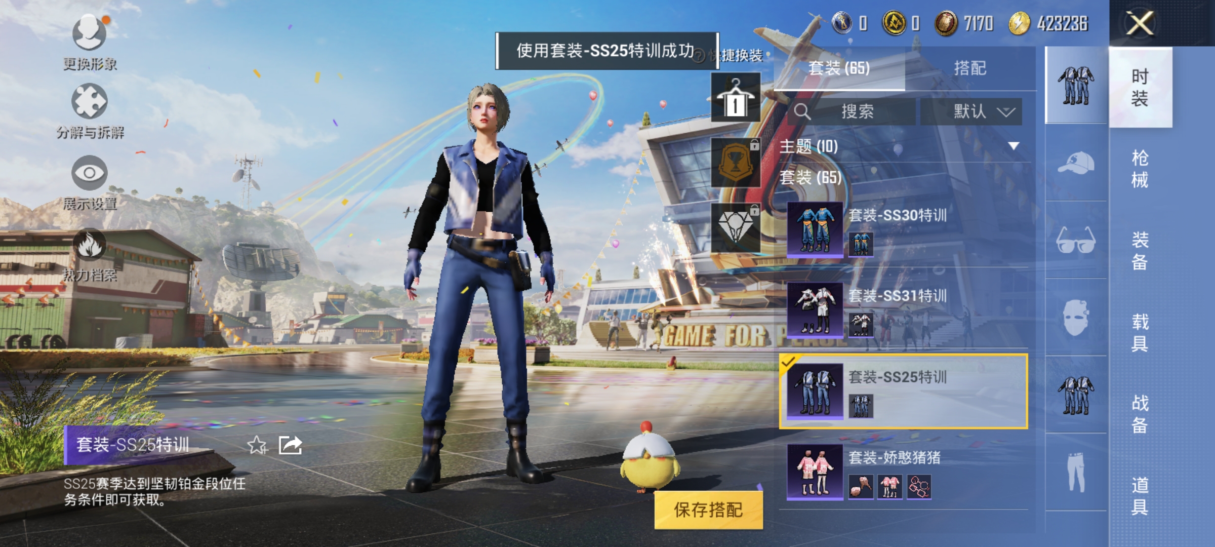 HPCMW3423267和平精英账号详情图8 HPCMW3423267和平精英账号详情图8