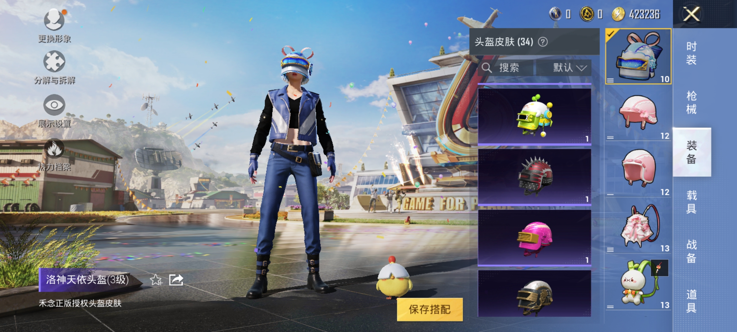 HPCMW3423267和平精英账号详情图11 HPCMW3423267和平精英账号详情图11