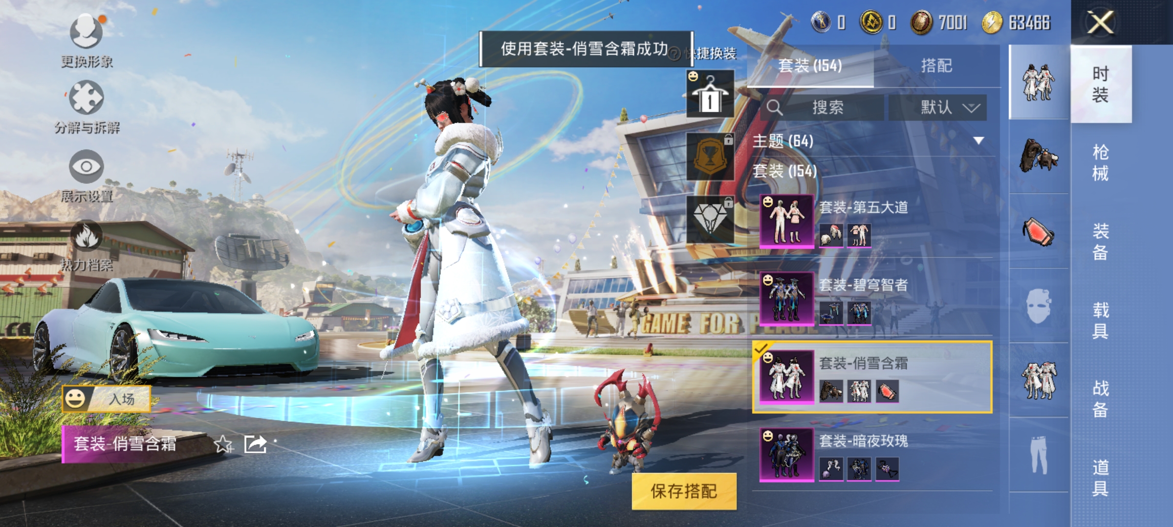 HPCMW3423268和平精英账号详情图4 HPCMW3423268和平精英账号详情图4