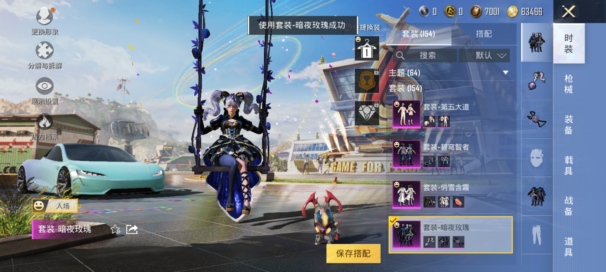 HPCMW3423268和平精英账号详情图8 HPCMW3423268和平精英账号详情图8