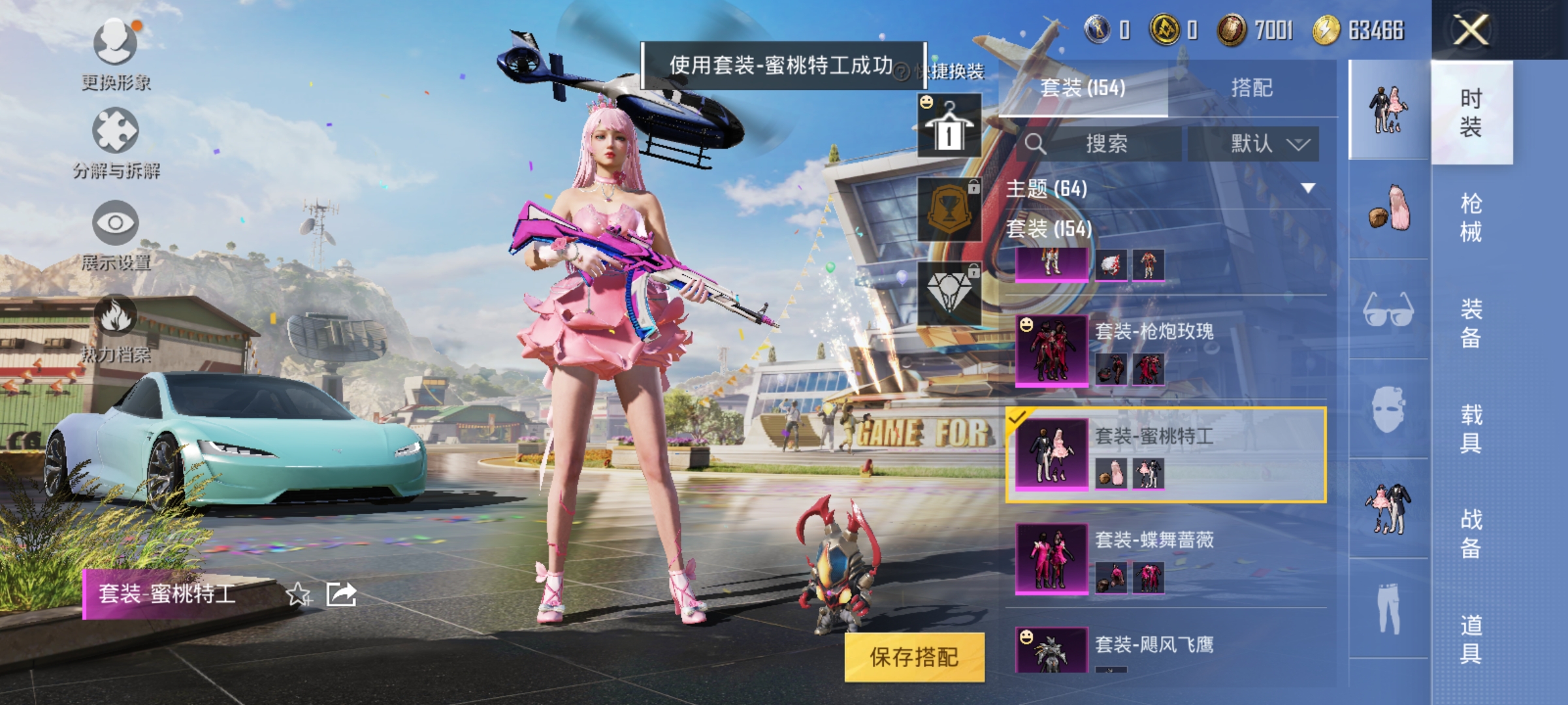 HPCMW3423268和平精英账号详情图12 HPCMW3423268和平精英账号详情图12