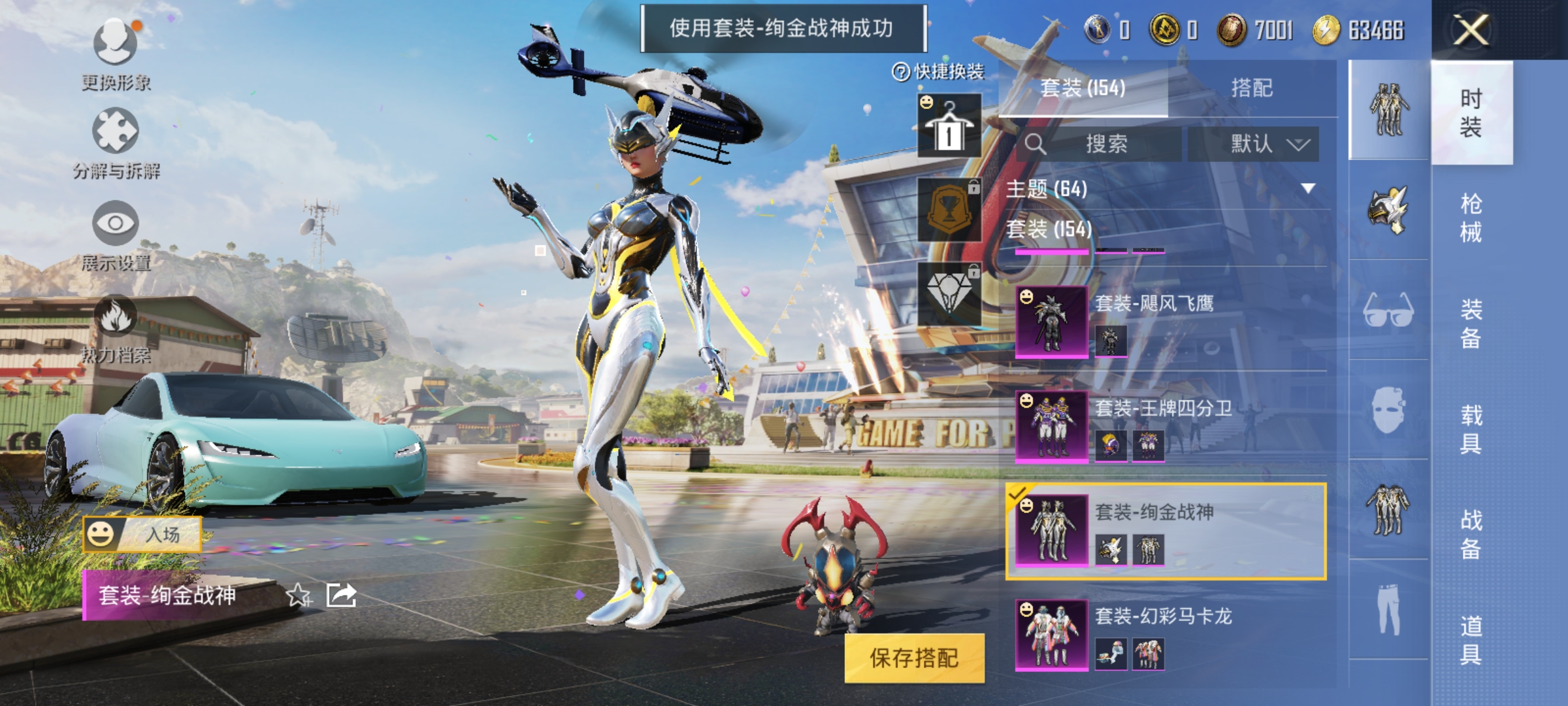 HPCMW3423268和平精英账号详情图16 HPCMW3423268和平精英账号详情图16