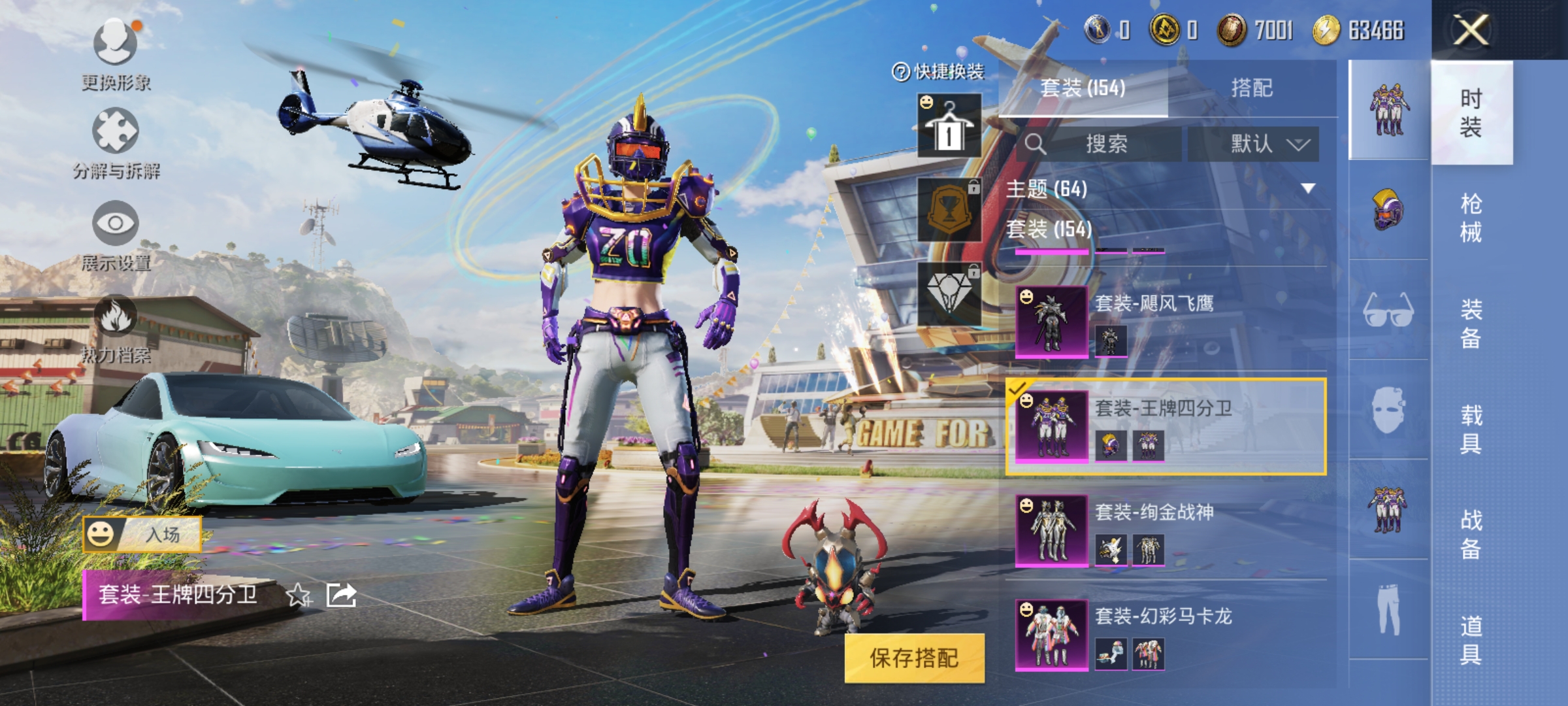 HPCMW3423268和平精英账号详情图19 HPCMW3423268和平精英账号详情图19