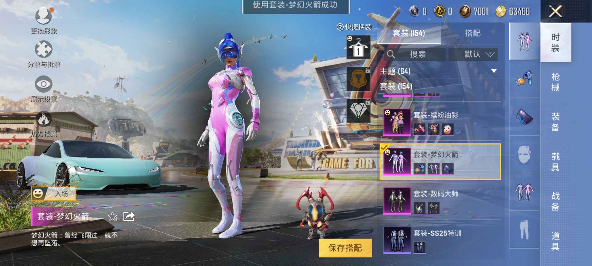 HPCMW3423268和平精英账号详情图23 HPCMW3423268和平精英账号详情图23