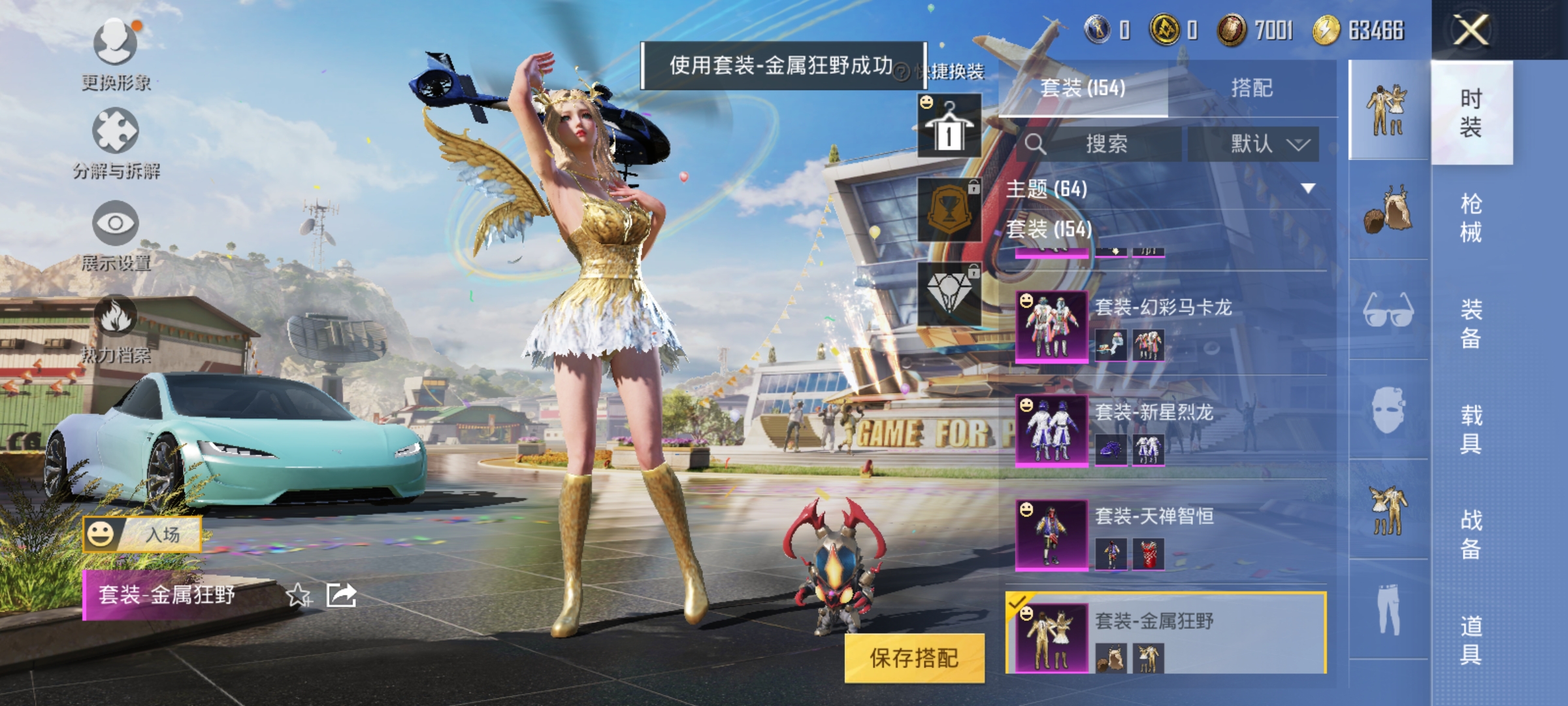 HPCMW3423268和平精英账号详情图24 HPCMW3423268和平精英账号详情图24