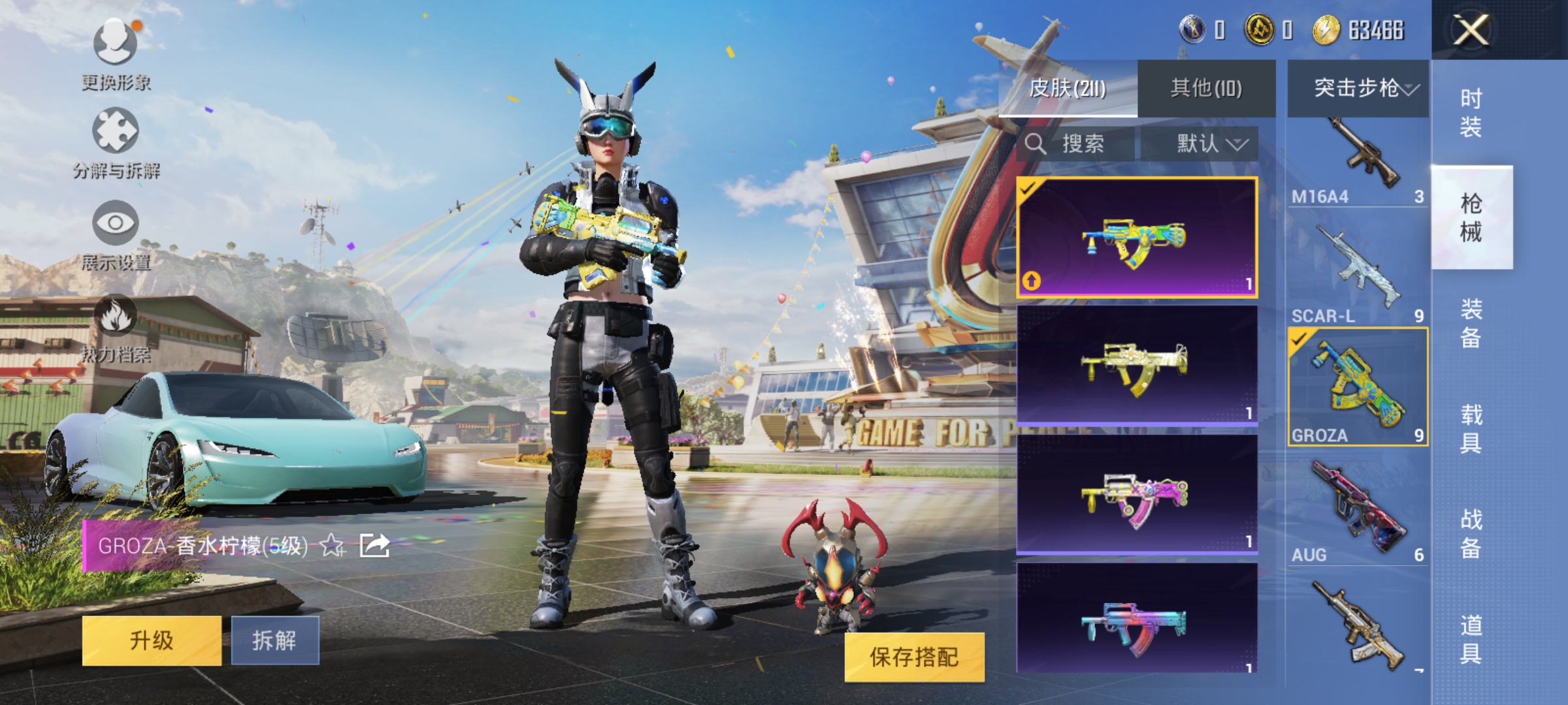 HPCMW3423268和平精英账号详情图26 HPCMW3423268和平精英账号详情图26