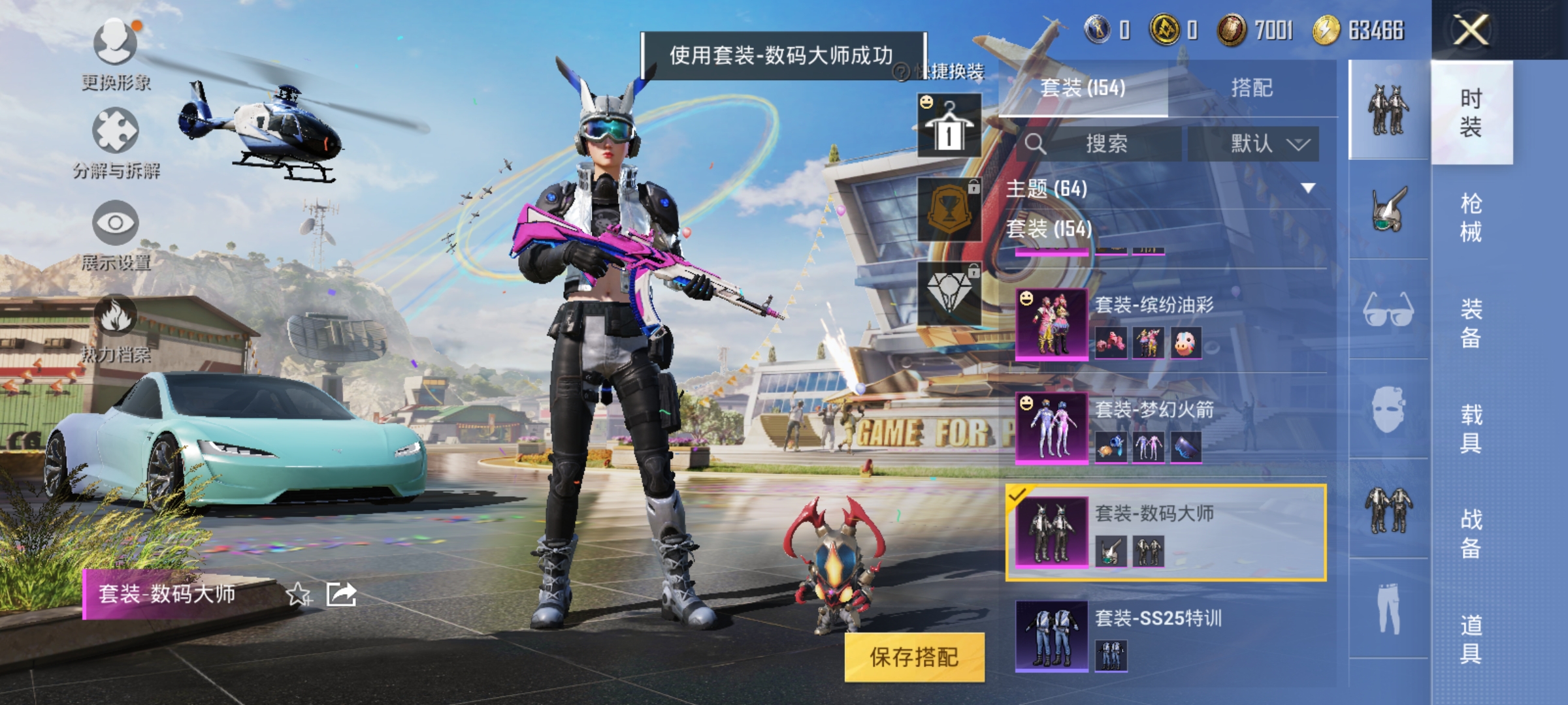 HPCMW3423268和平精英账号详情图27 HPCMW3423268和平精英账号详情图27