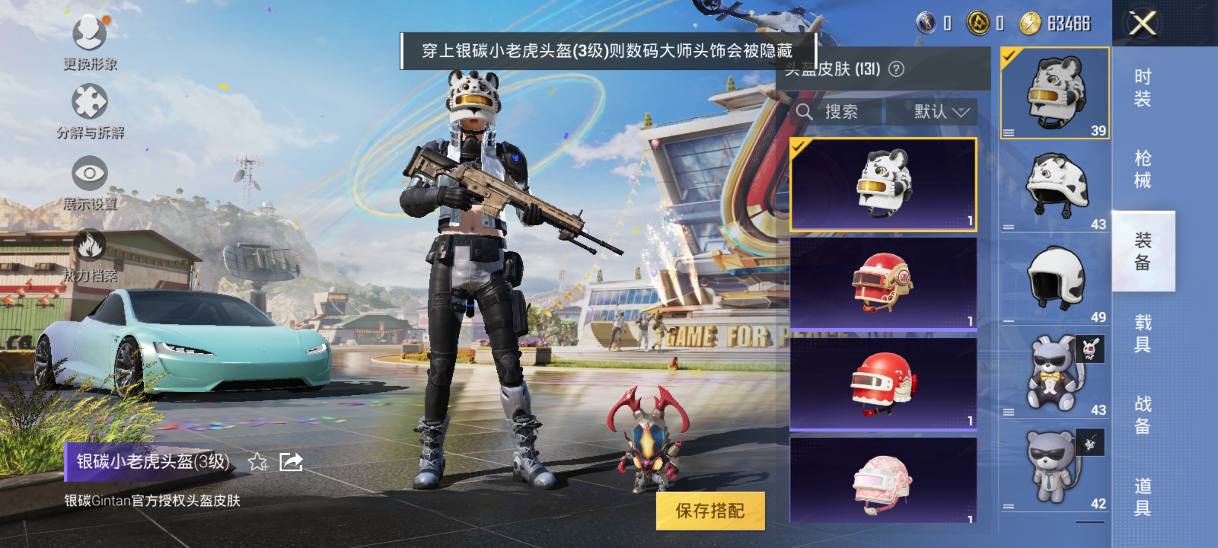 HPCMW3423268和平精英账号详情图31 HPCMW3423268和平精英账号详情图31