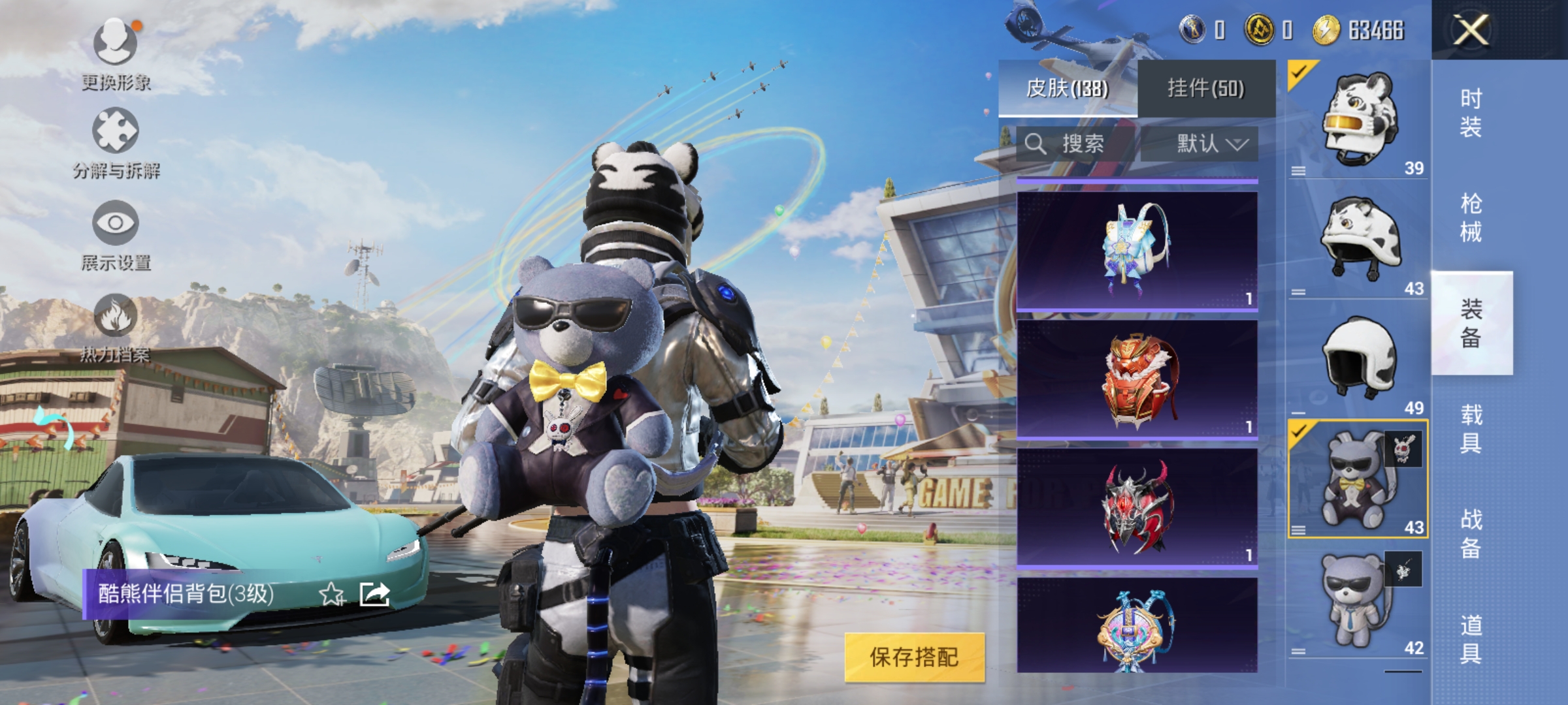 HPCMW3423268和平精英账号详情图33 HPCMW3423268和平精英账号详情图33