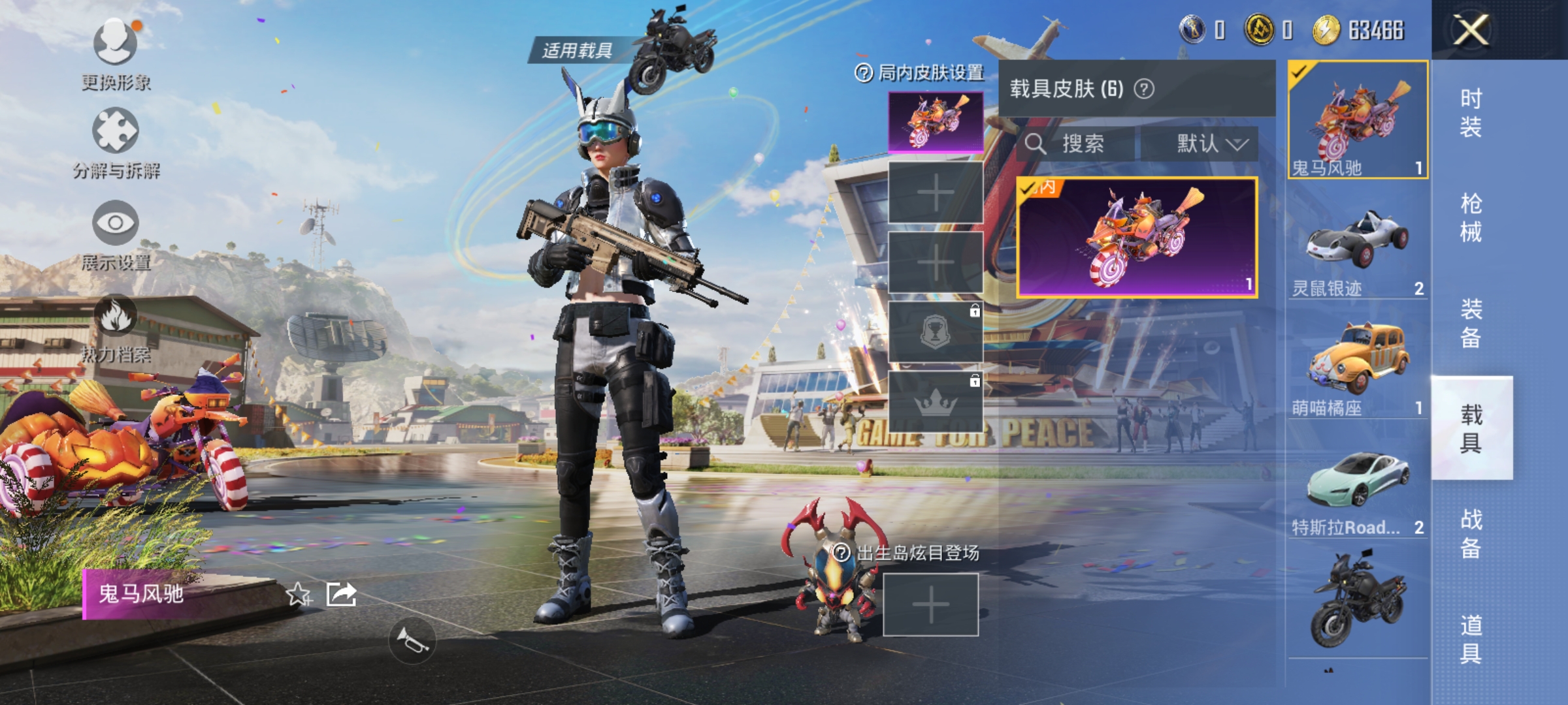 HPCMW3423268和平精英账号详情图35 HPCMW3423268和平精英账号详情图35