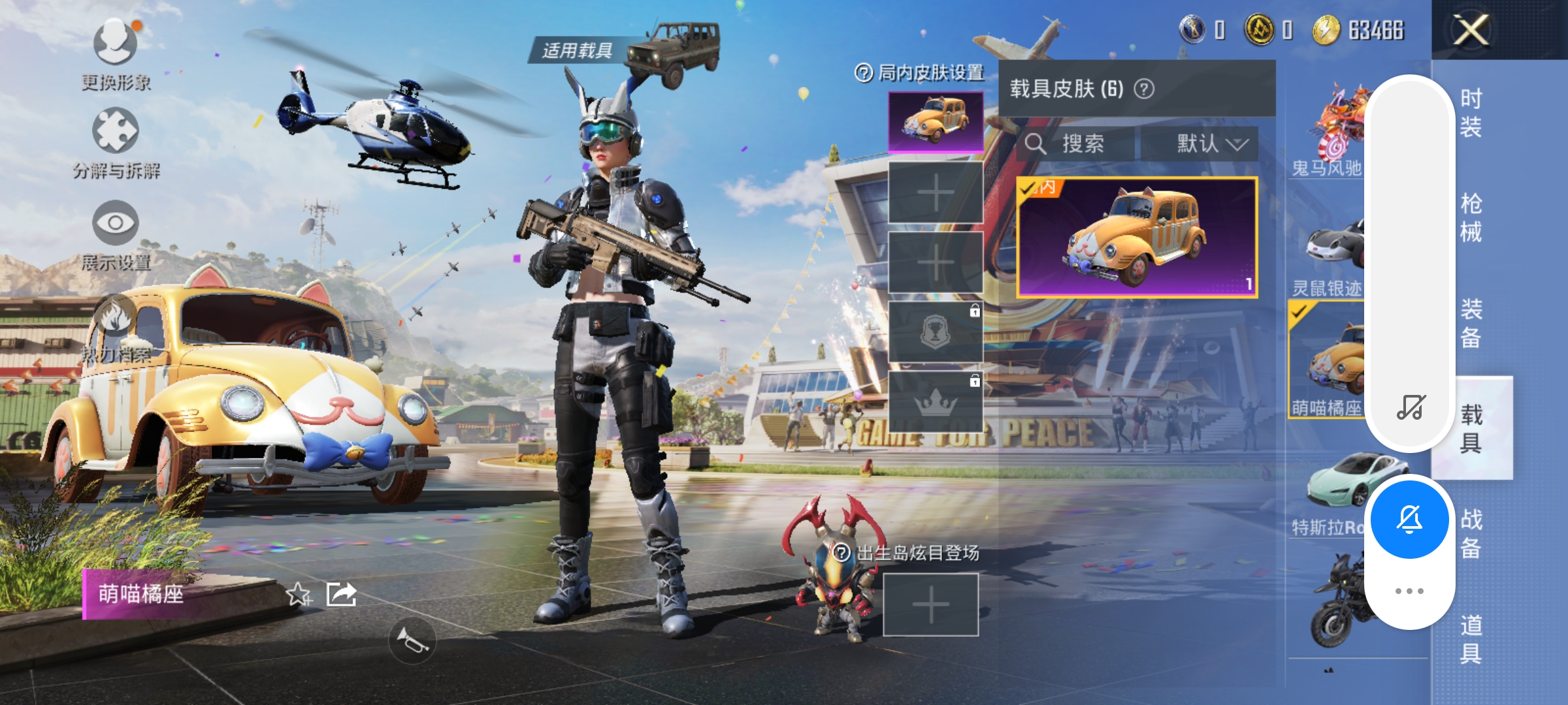 HPCMW3423268和平精英账号详情图38 HPCMW3423268和平精英账号详情图38