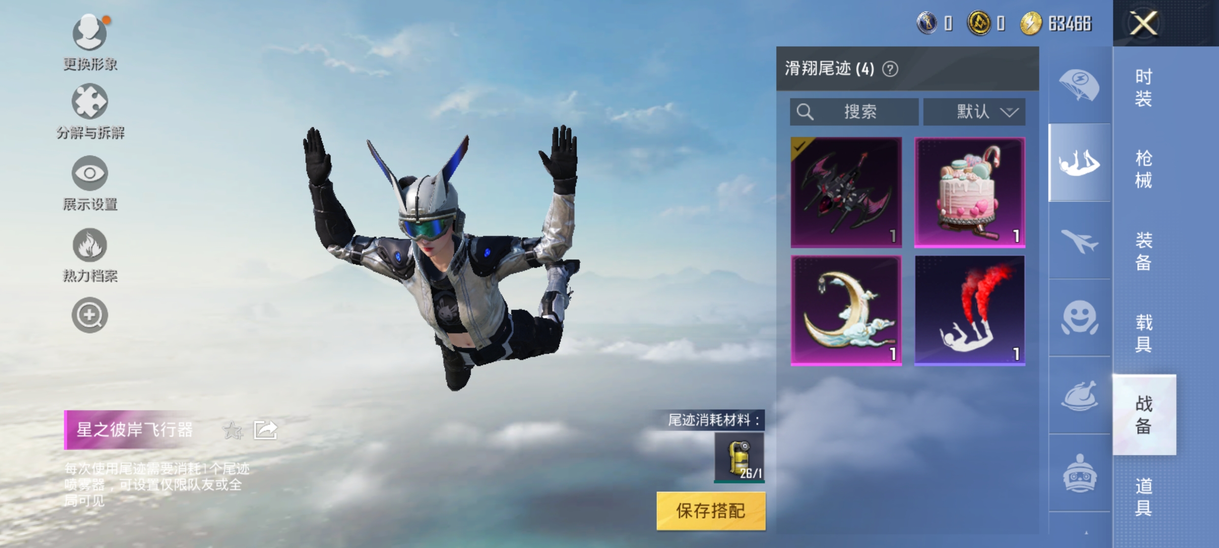 HPCMW3423268和平精英账号详情图39 HPCMW3423268和平精英账号详情图39