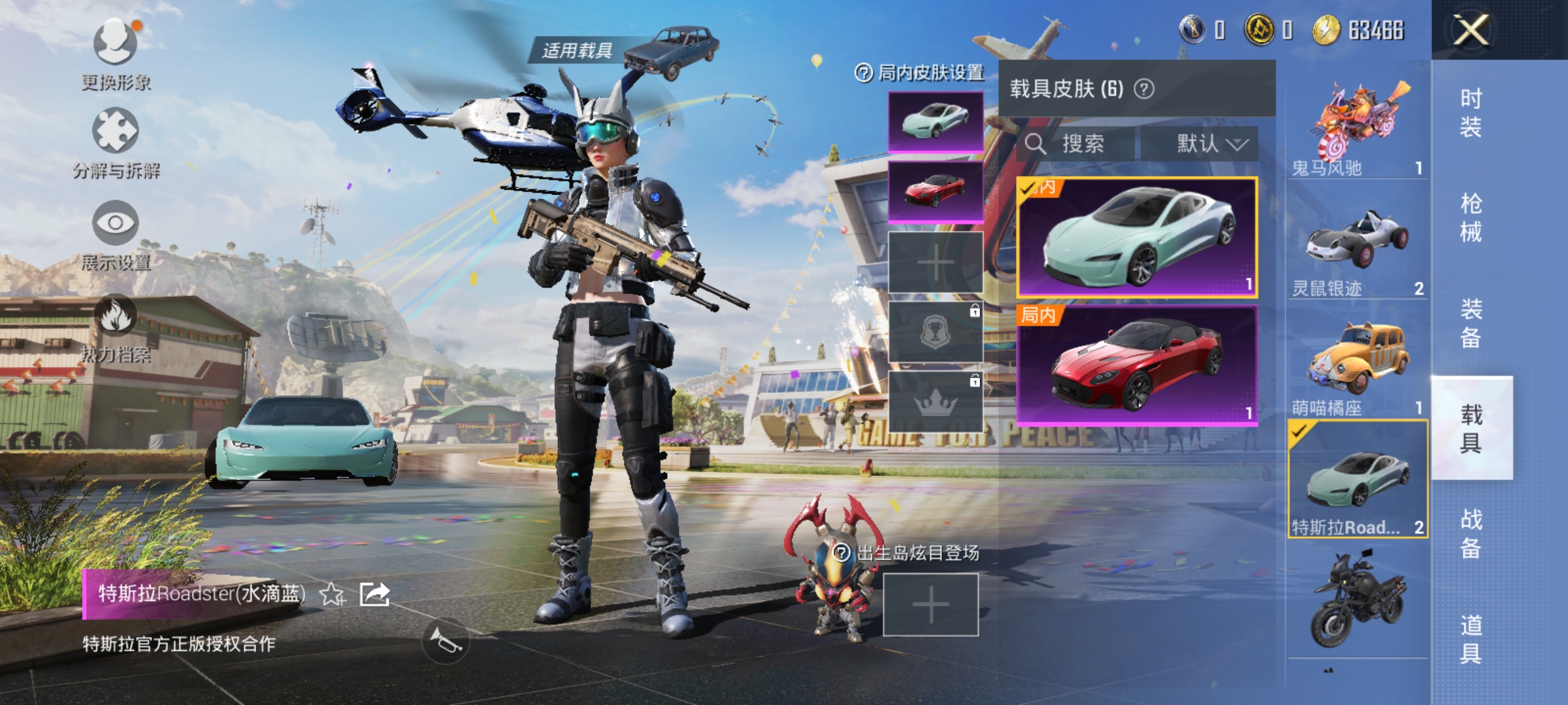 HPCMW3423268和平精英账号详情图43 HPCMW3423268和平精英账号详情图43