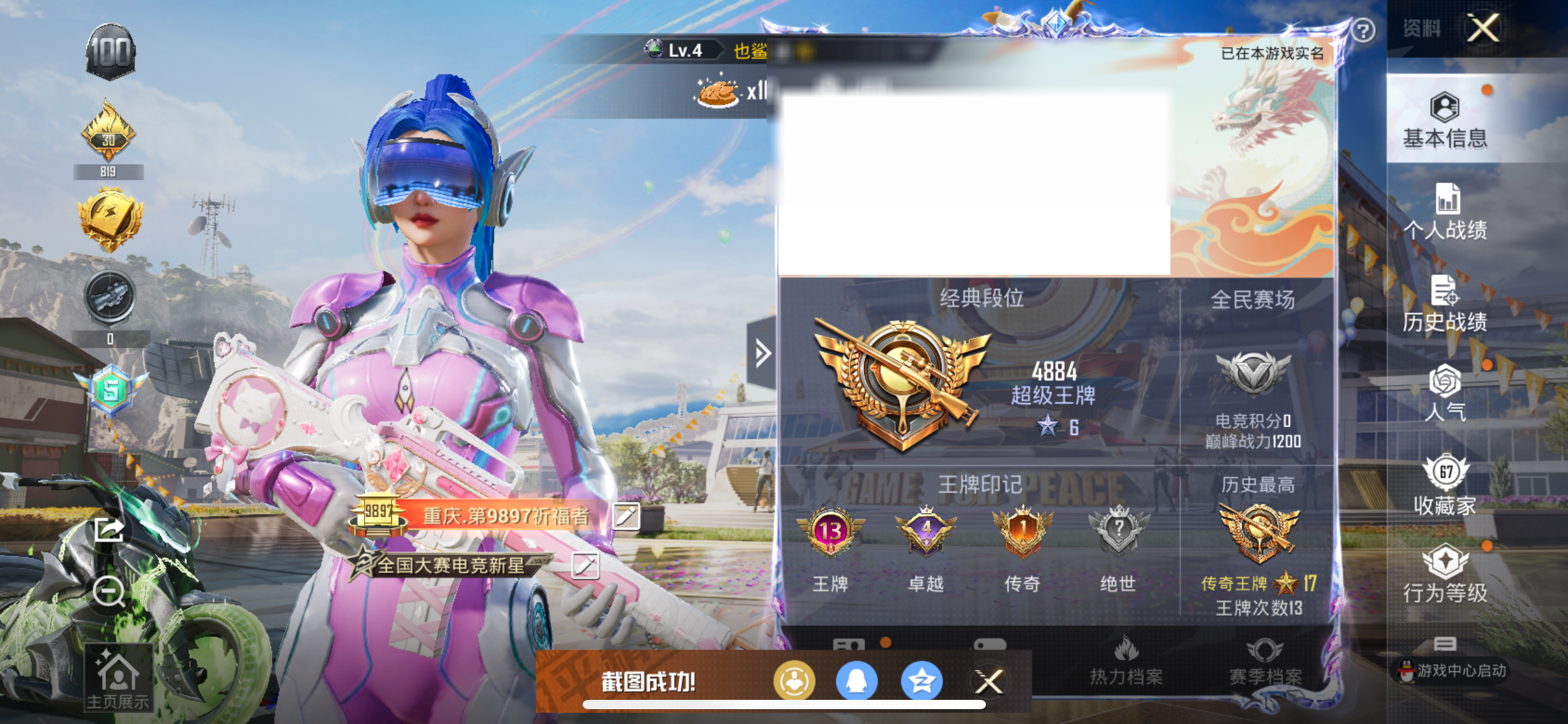 和平精英账号苹果QQ5载具-510套装-186枪皮-[]金鞋,梦幻火箭,猪脸,天使彩虹糖,宝贝奶油派,洛天依,满级M41