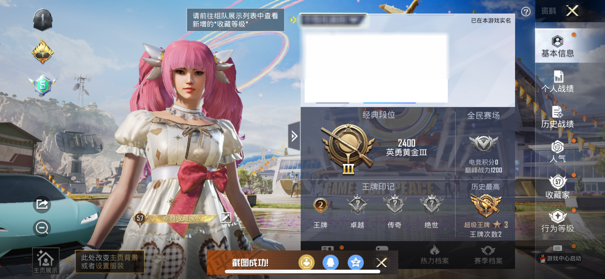 HPQM3373818和平精英账号详情图3 HPQM3373818和平精英账号详情图3