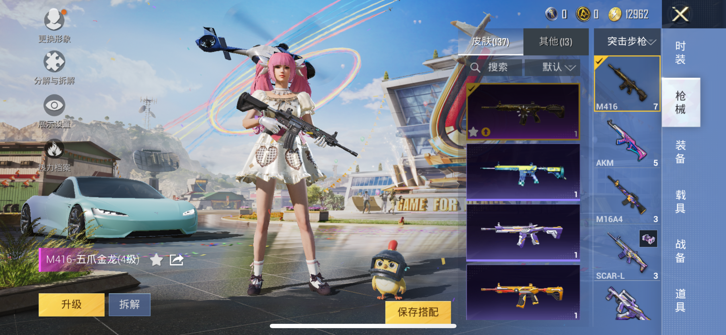 HPQM3373818和平精英账号详情图6 HPQM3373818和平精英账号详情图6