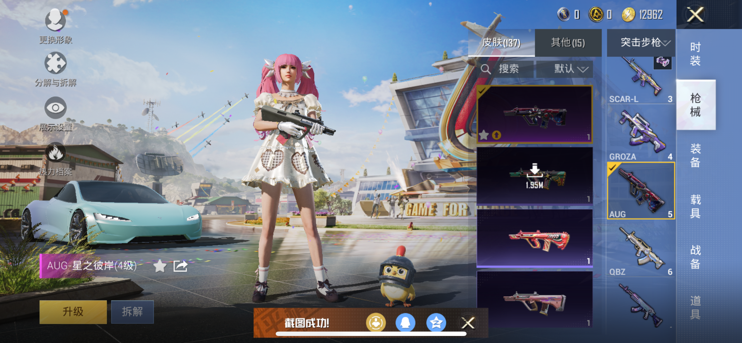 HPQM3373818和平精英账号详情图7 HPQM3373818和平精英账号详情图7