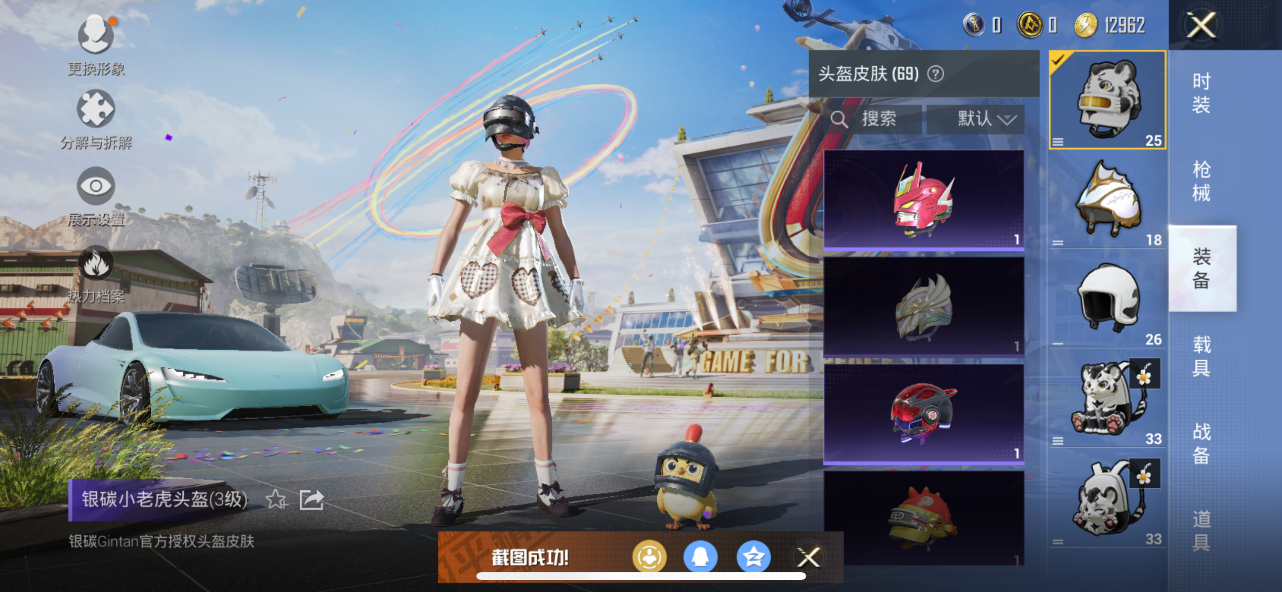 HPQM3373818和平精英账号详情图9 HPQM3373818和平精英账号详情图9