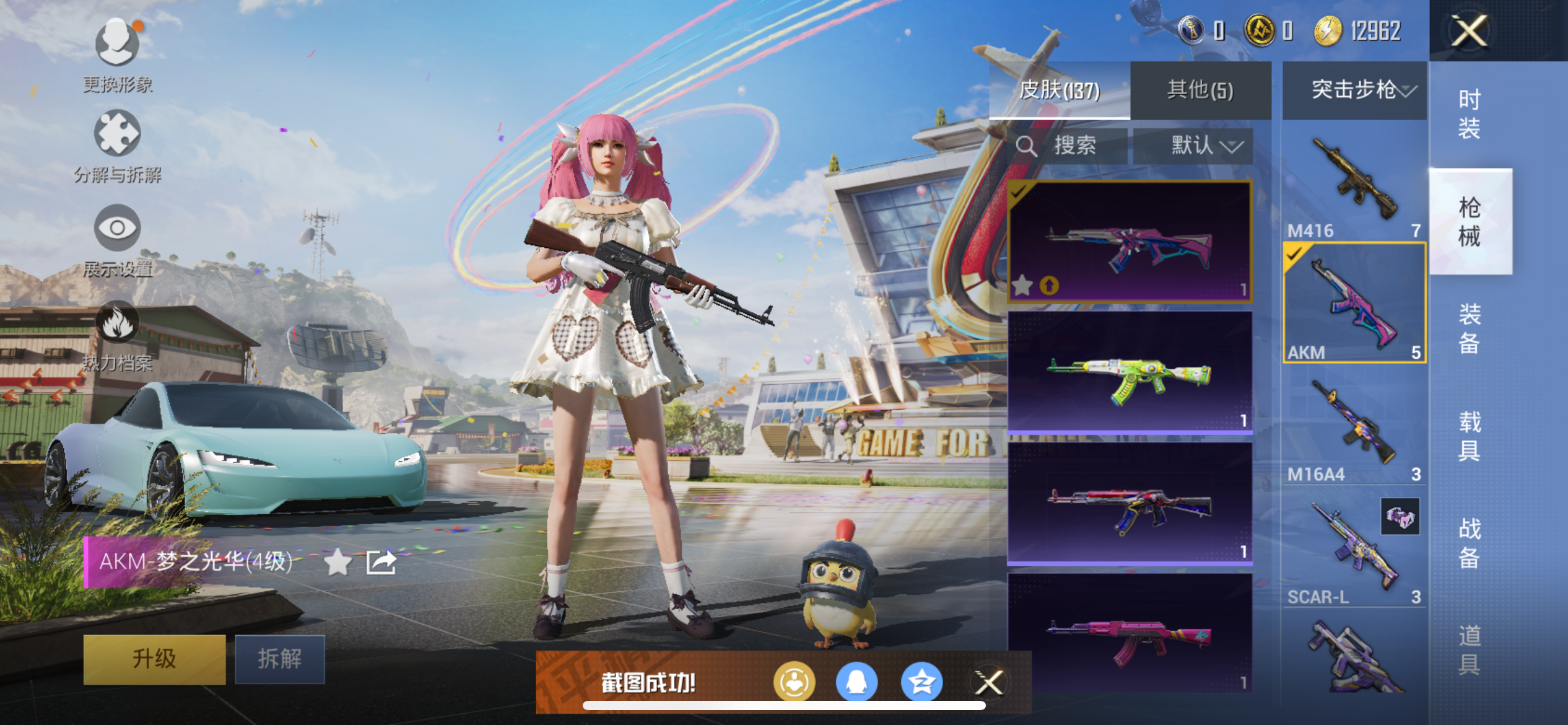 HPQM3373818和平精英账号详情图10 HPQM3373818和平精英账号详情图10