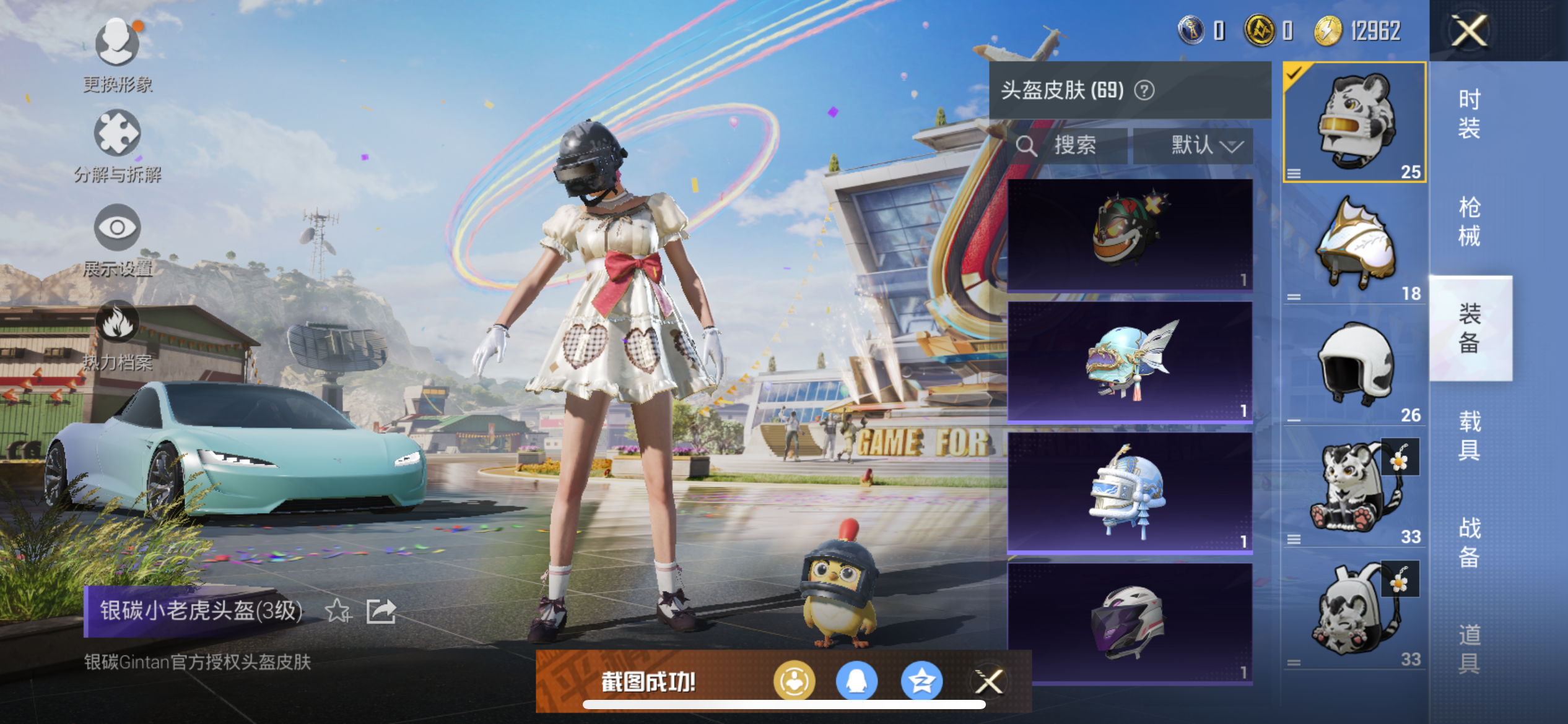 HPQM3373818和平精英账号详情图11 HPQM3373818和平精英账号详情图11