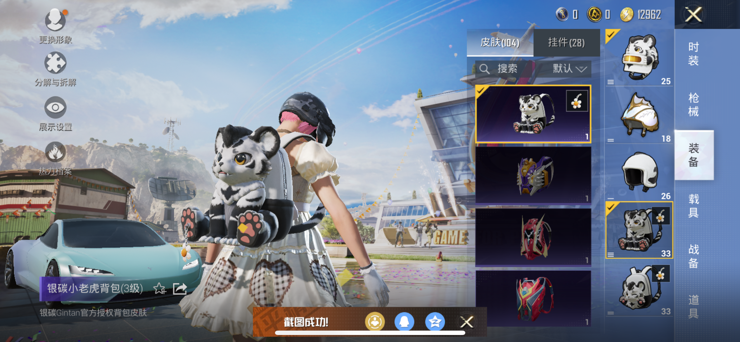 HPQM3373818和平精英账号详情图13 HPQM3373818和平精英账号详情图13