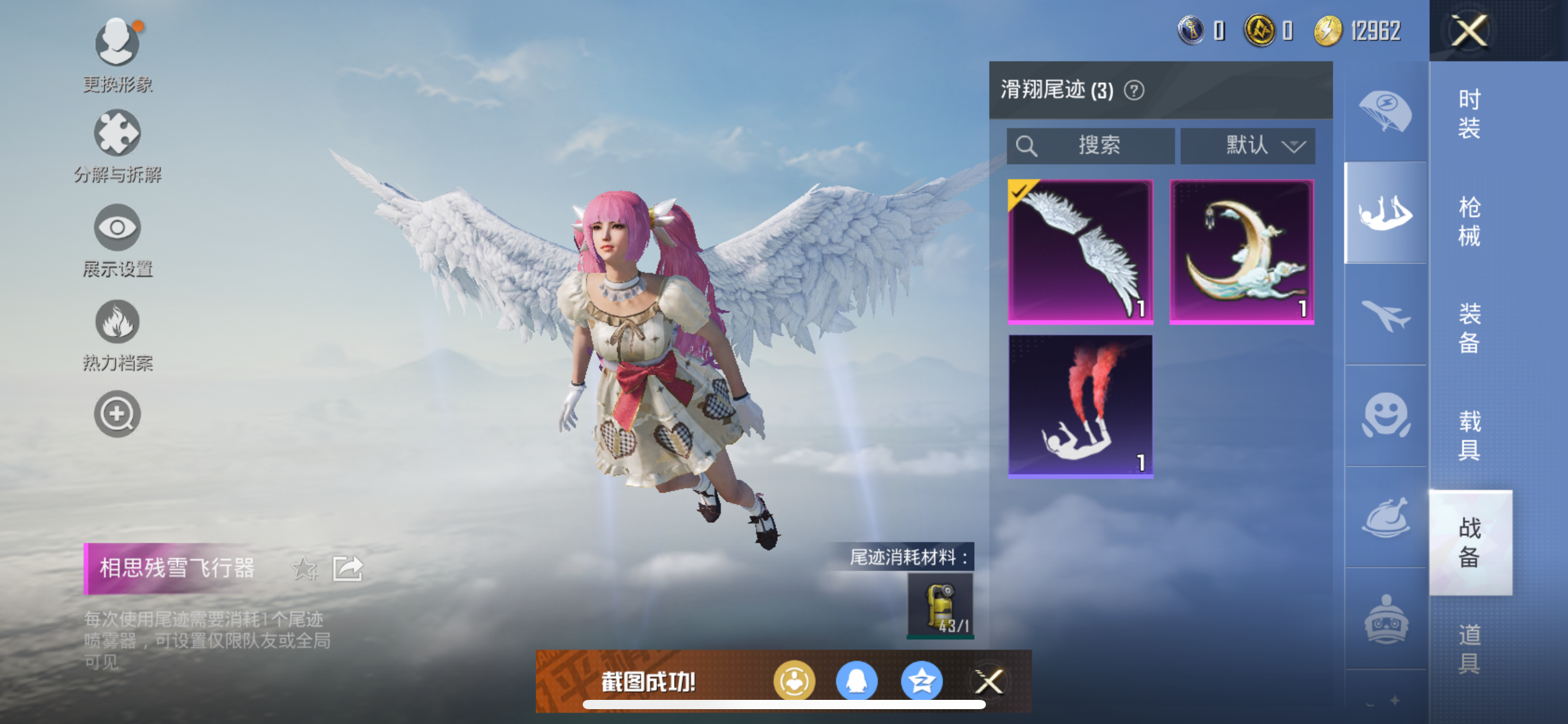 HPQM3373818和平精英账号详情图14 HPQM3373818和平精英账号详情图14